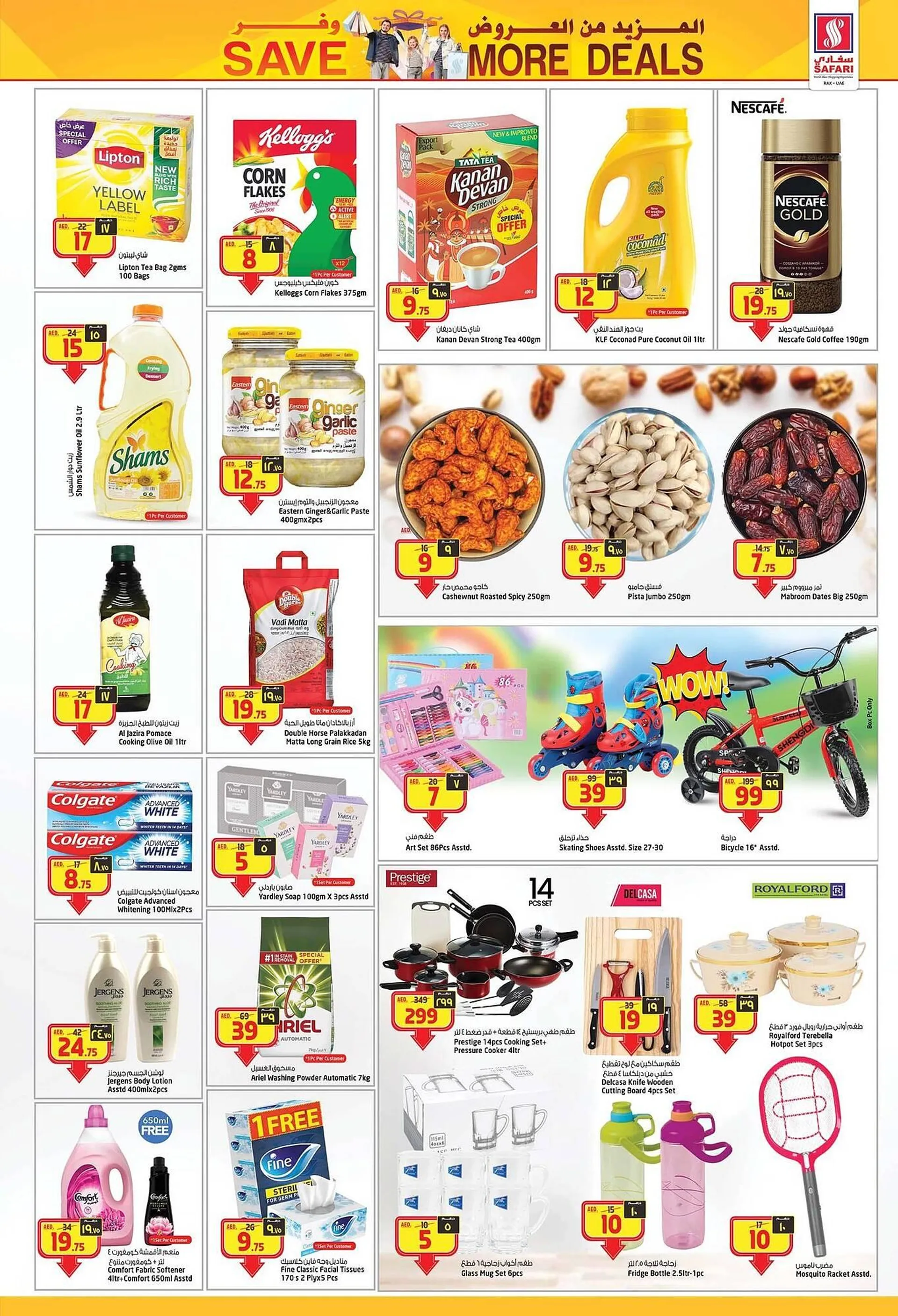 Safari Hypermarket catalogue from 27 January to 29 January 2025 - Offers page 3