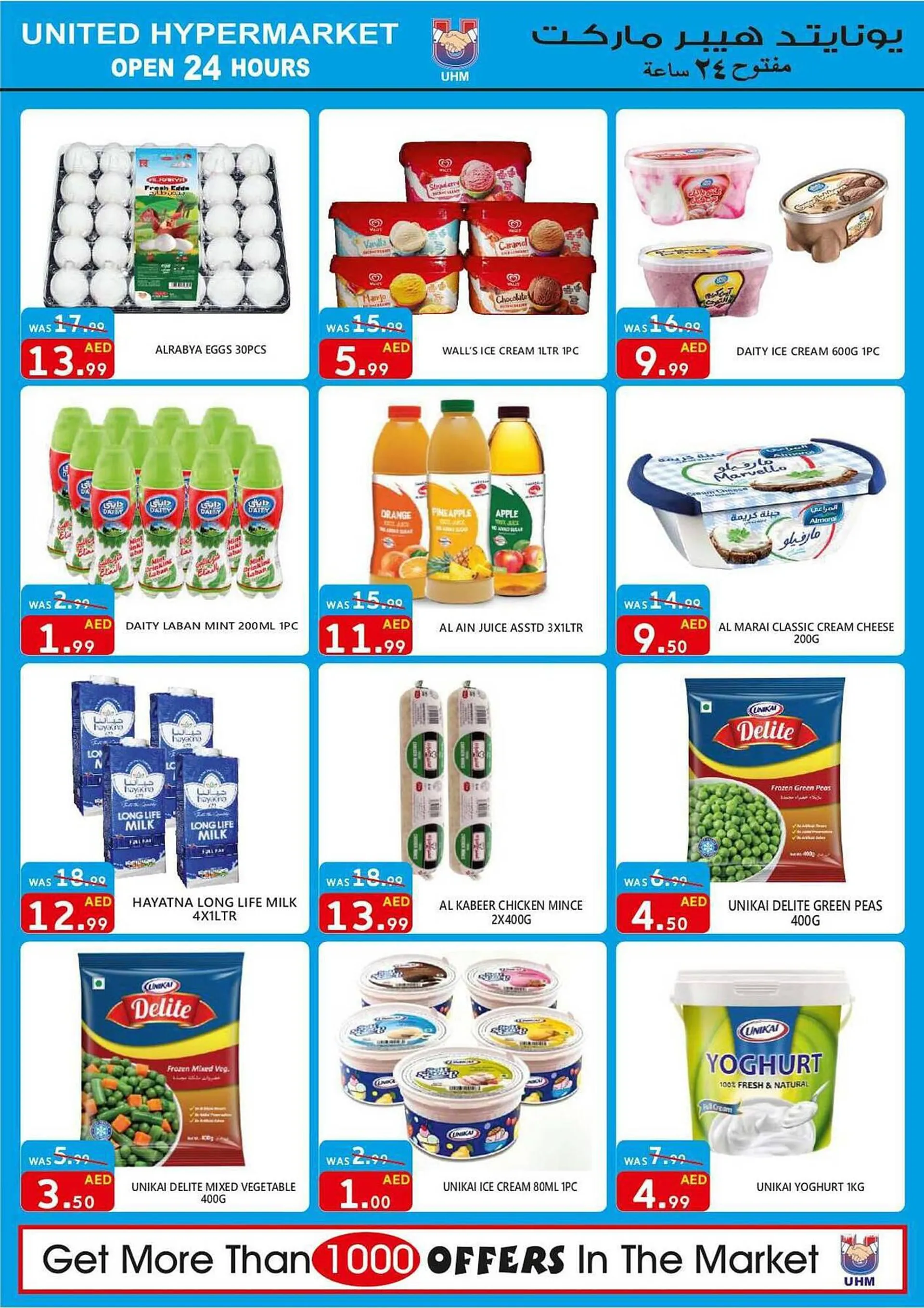 United Hypermarket catalogue from 22 September to 24 September 2023 - Offers page 6