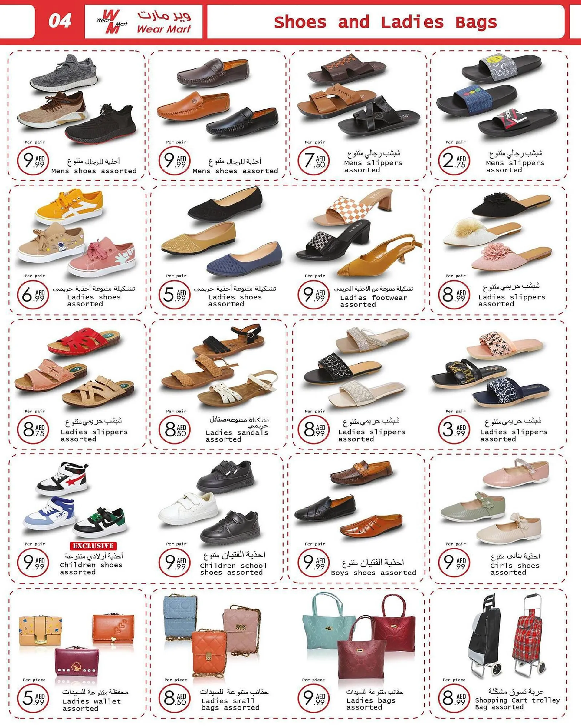 Wear Mart catalogue from 23 August to 29 August 2023 - Offers page 8