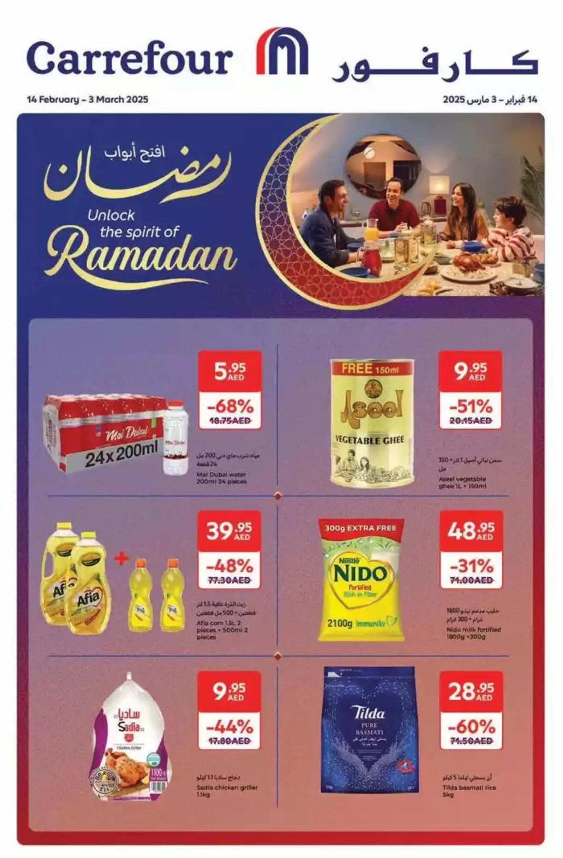 Ahlan Ramadan from 14 February to 3 March 2025 - Offers page 1