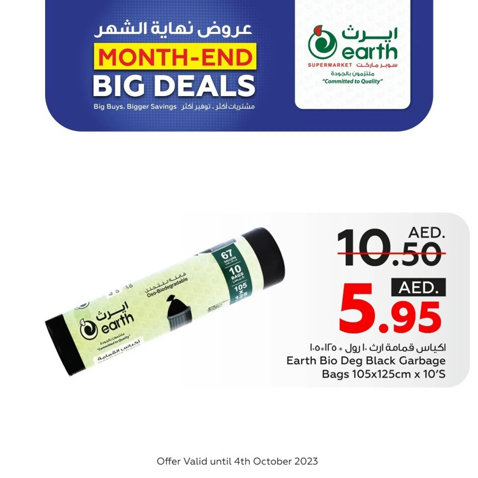 Earth Supermarket catalogue from 23 September to 4 October 2023 - Offers page 9