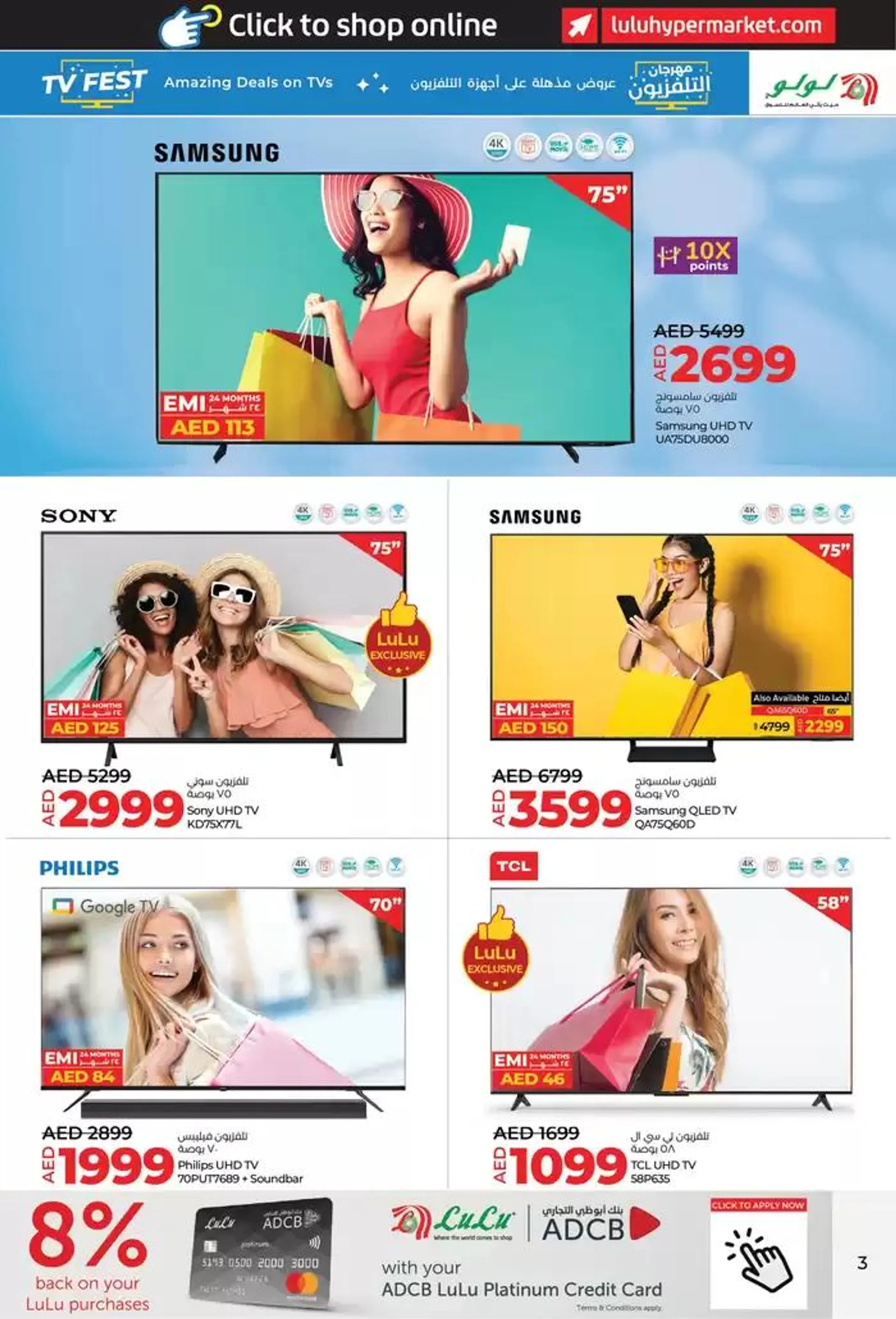 Lulu TV Fest! UAE from 24 January to 5 February 2025 - Offers page 3