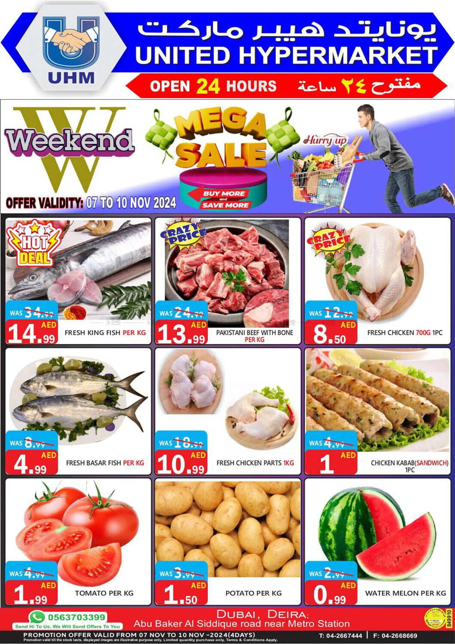 United Hypermarket catalogue - 1