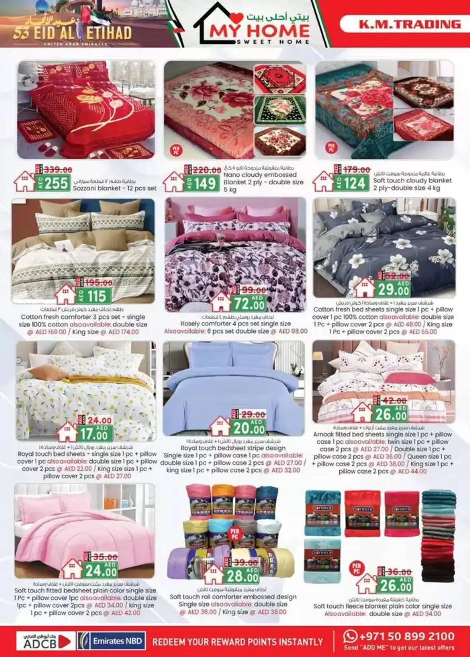 UAE National Day Deals - Sharjah & Ajman from 28 November to 12 December 2024 - Offers page 29