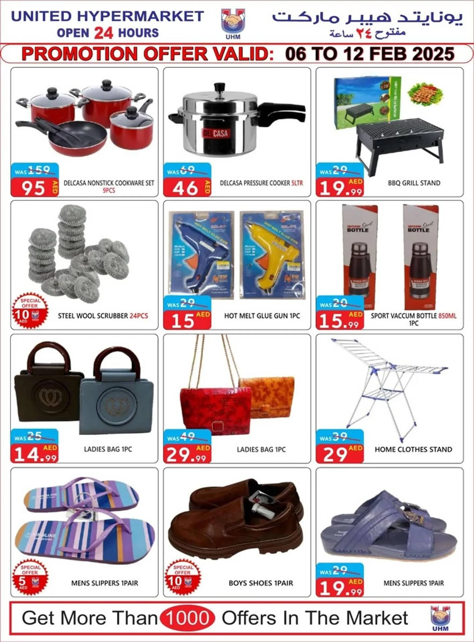 United Hypermarket catalogue from 6 February to 12 February 2025 - Offers page 13