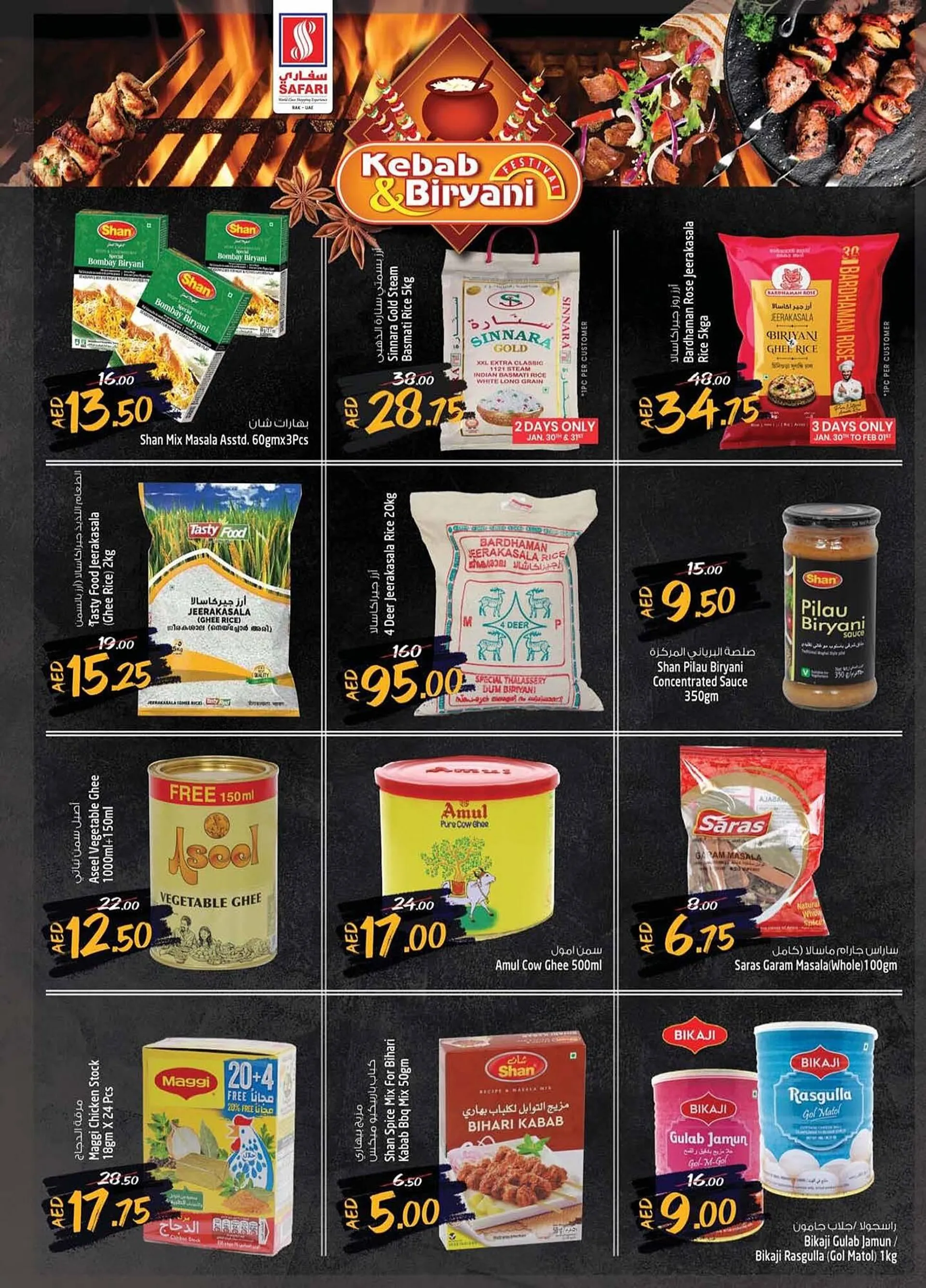 Safari Hypermarket catalogue from 30 January to 5 February 2025 - Offers page 5