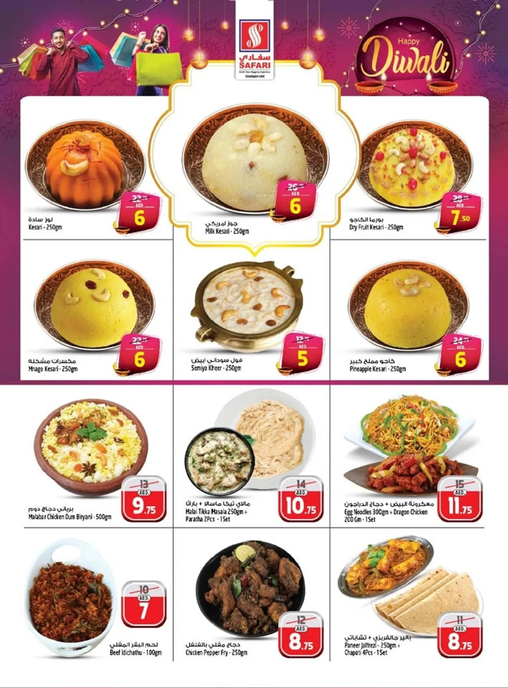 Safari Hypermarket catalogue from 24 October to 30 October 2024 - Offers page 4