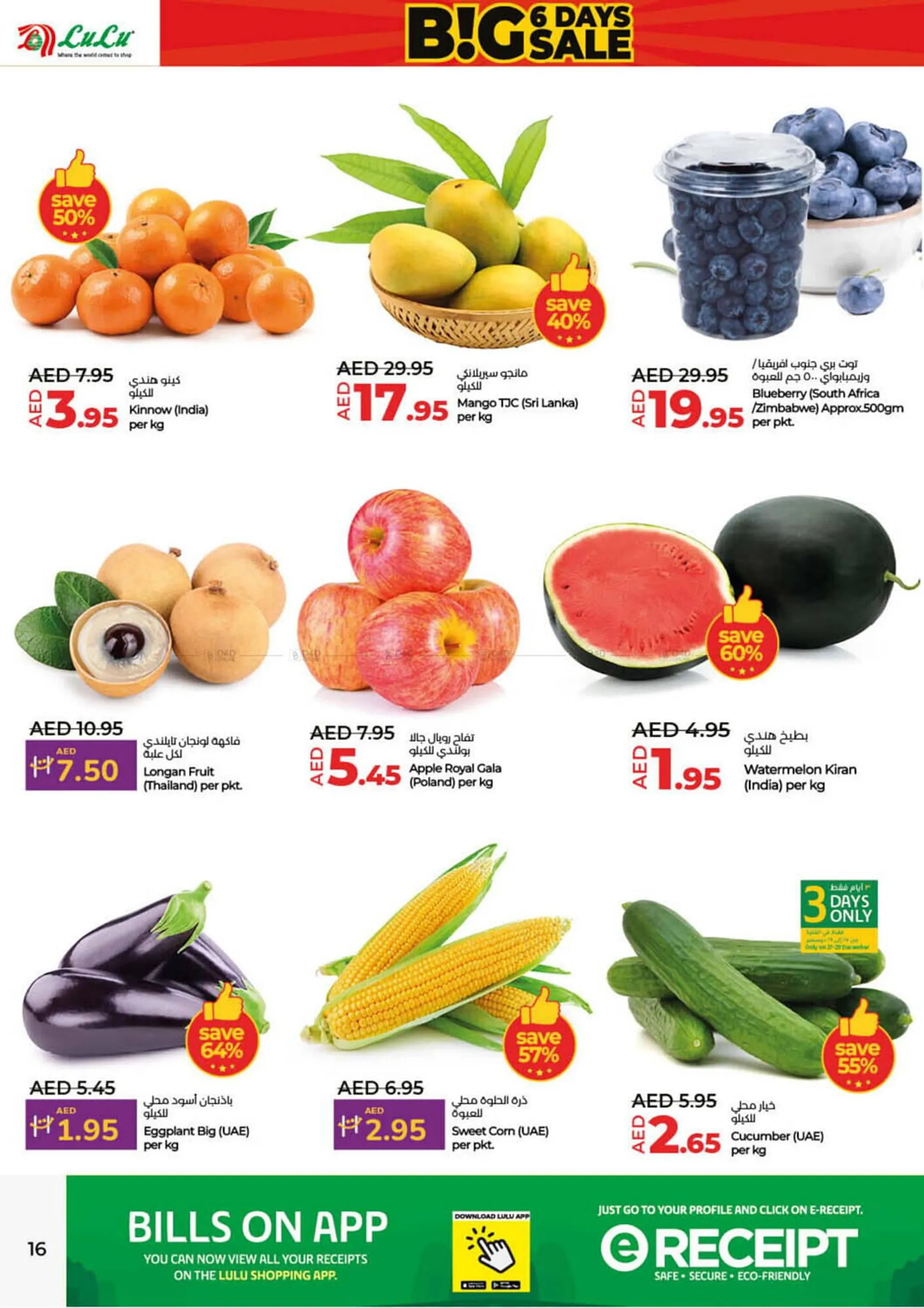 Lulu Hypermarket catalogue from 27 December to 1 January 2025 - Offers page 16