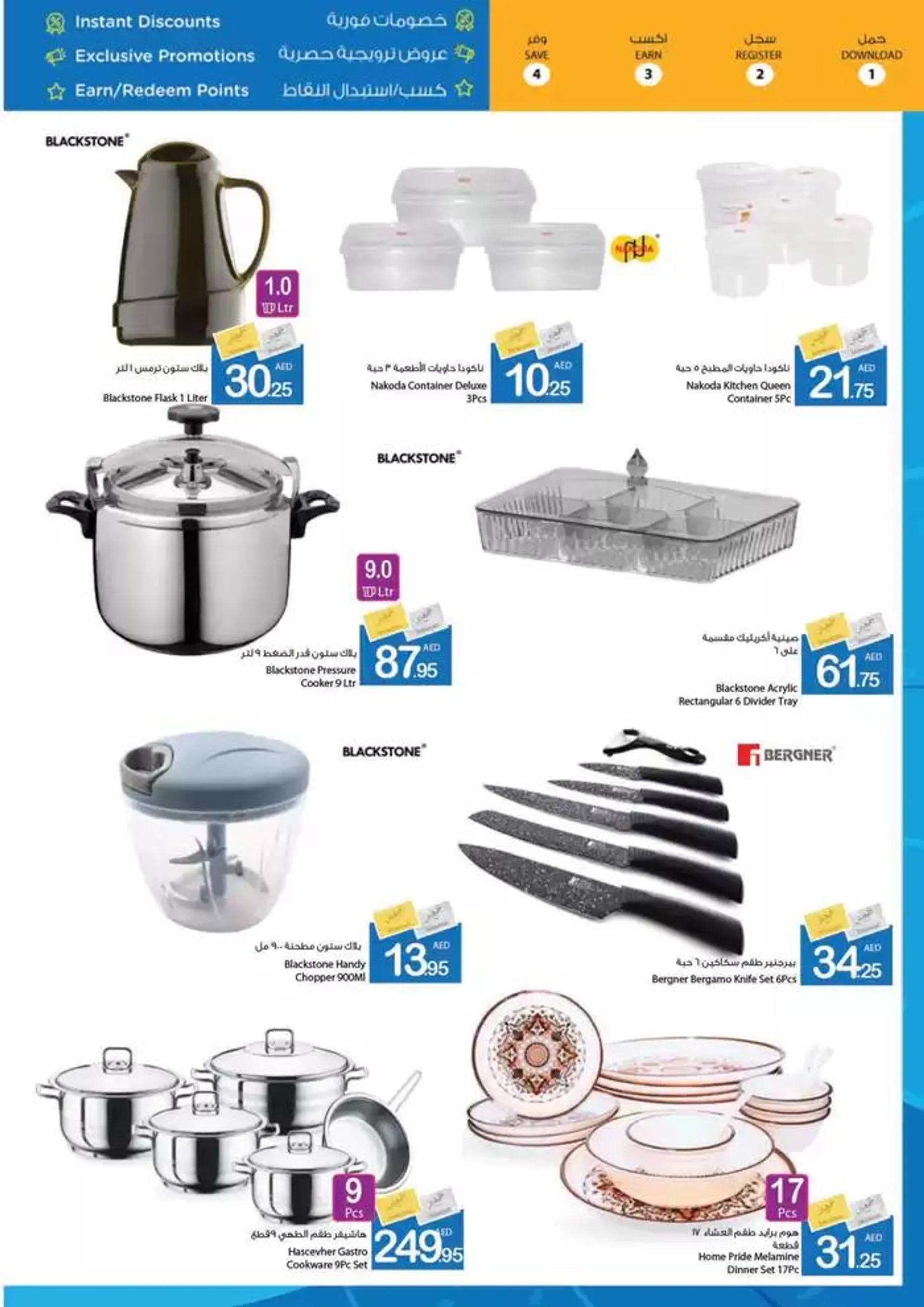 Ajman Market promotion from 27 September to 11 October 2024 - Offers page 36