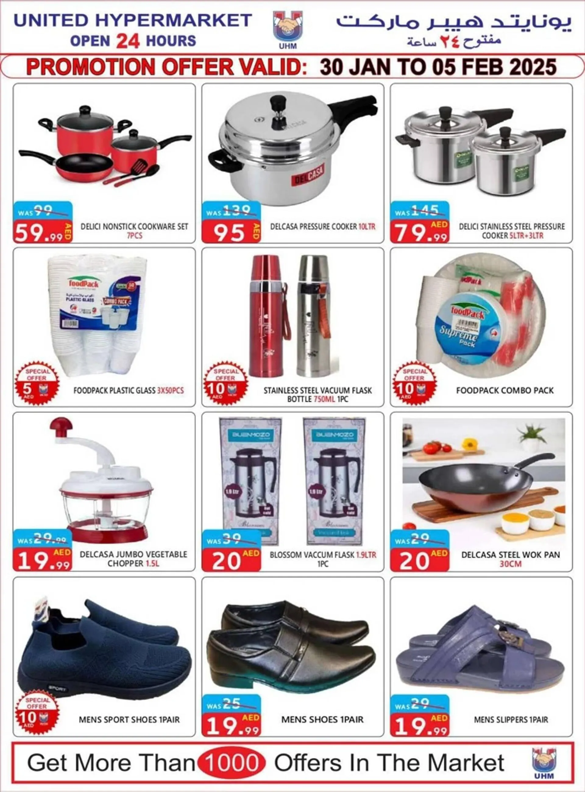 United Hypermarket catalogue from 30 January to 5 February 2025 - Offers page 13