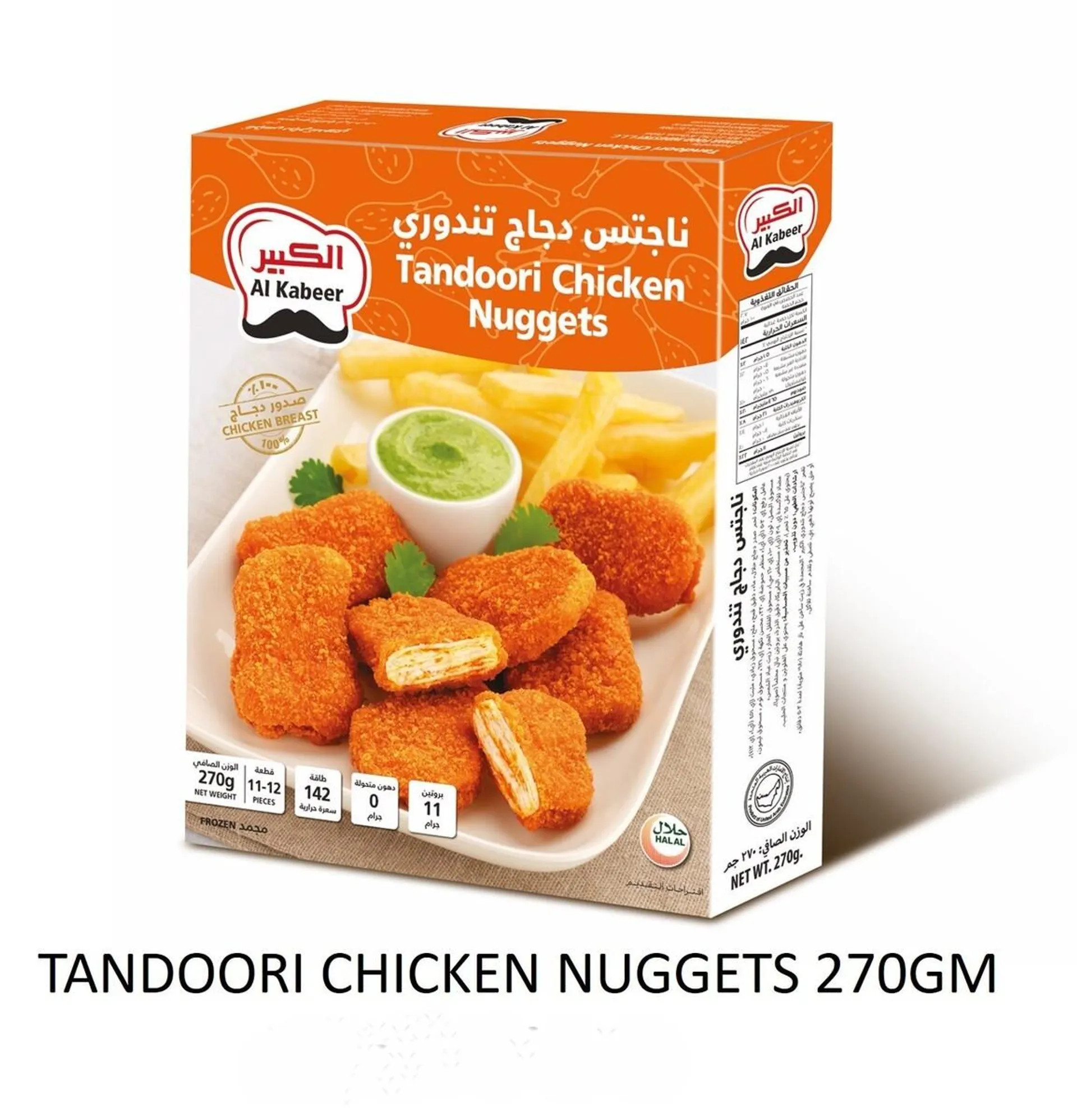 Al Kabeer Chicken Nuggets Tandoori (270 g)