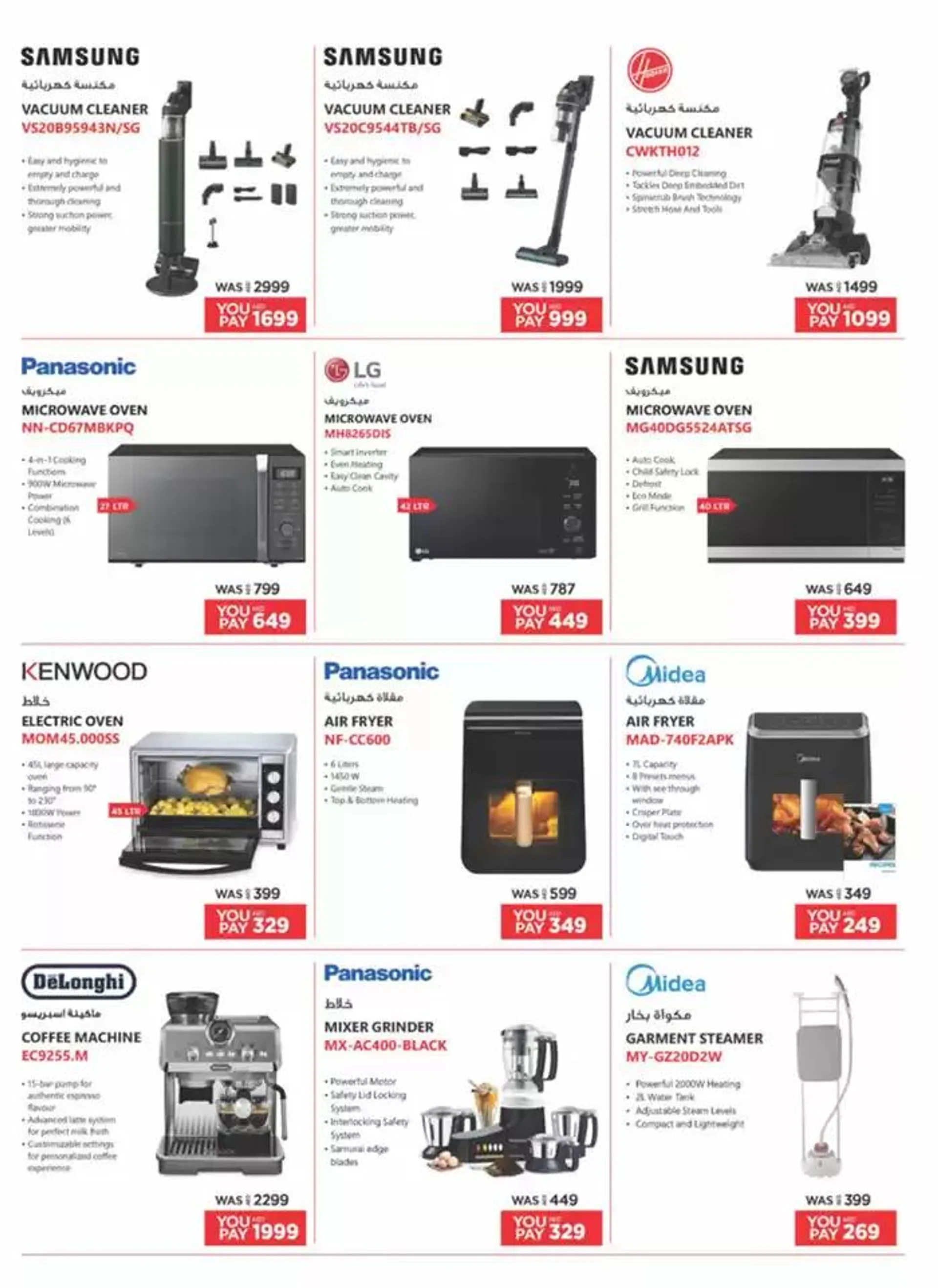 Catalogue Emax from 29 December to 12 January 2025 - Offers page 47