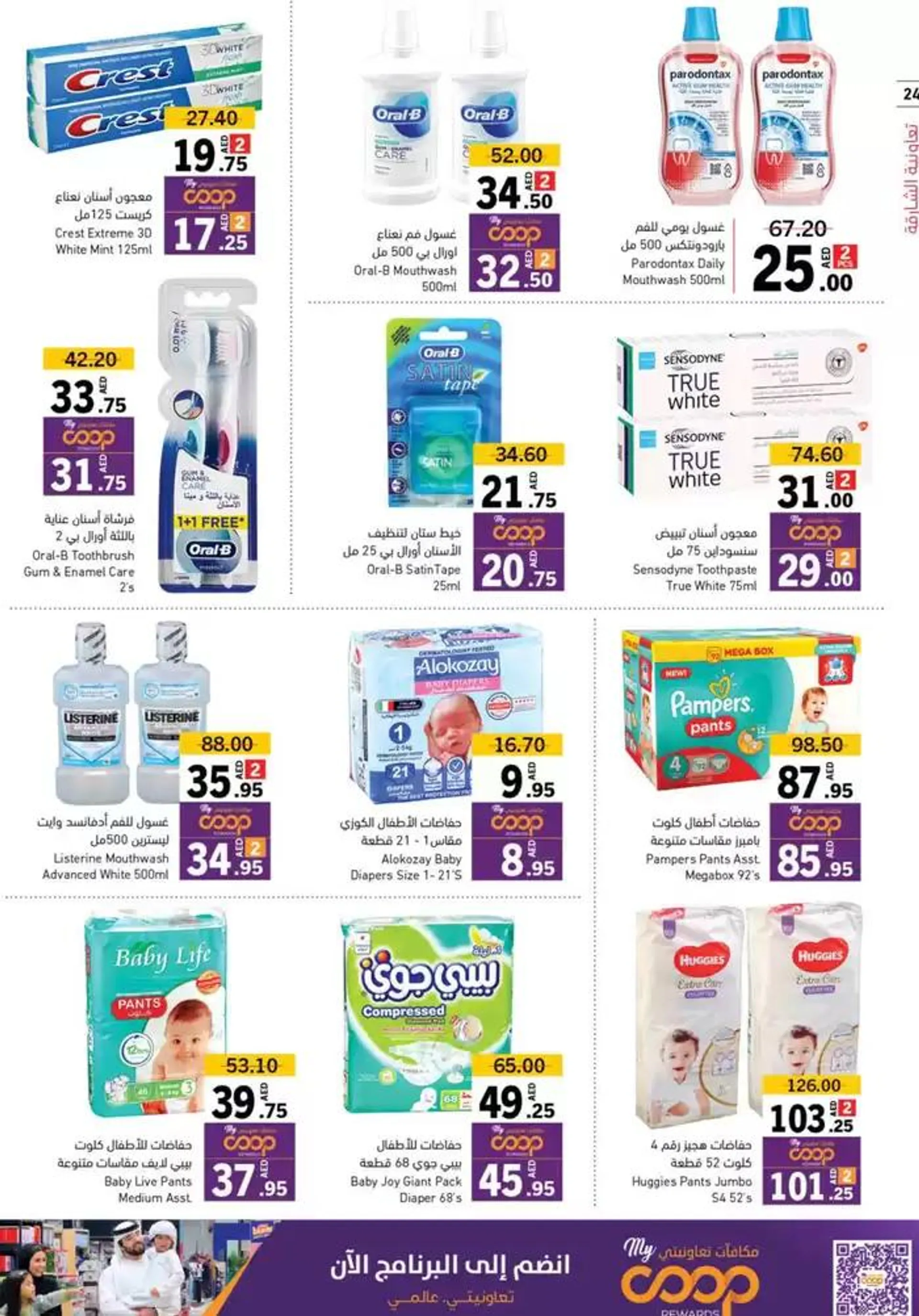 Ultimate Deals! from 27 October to 17 November 2024 - Offers page 24