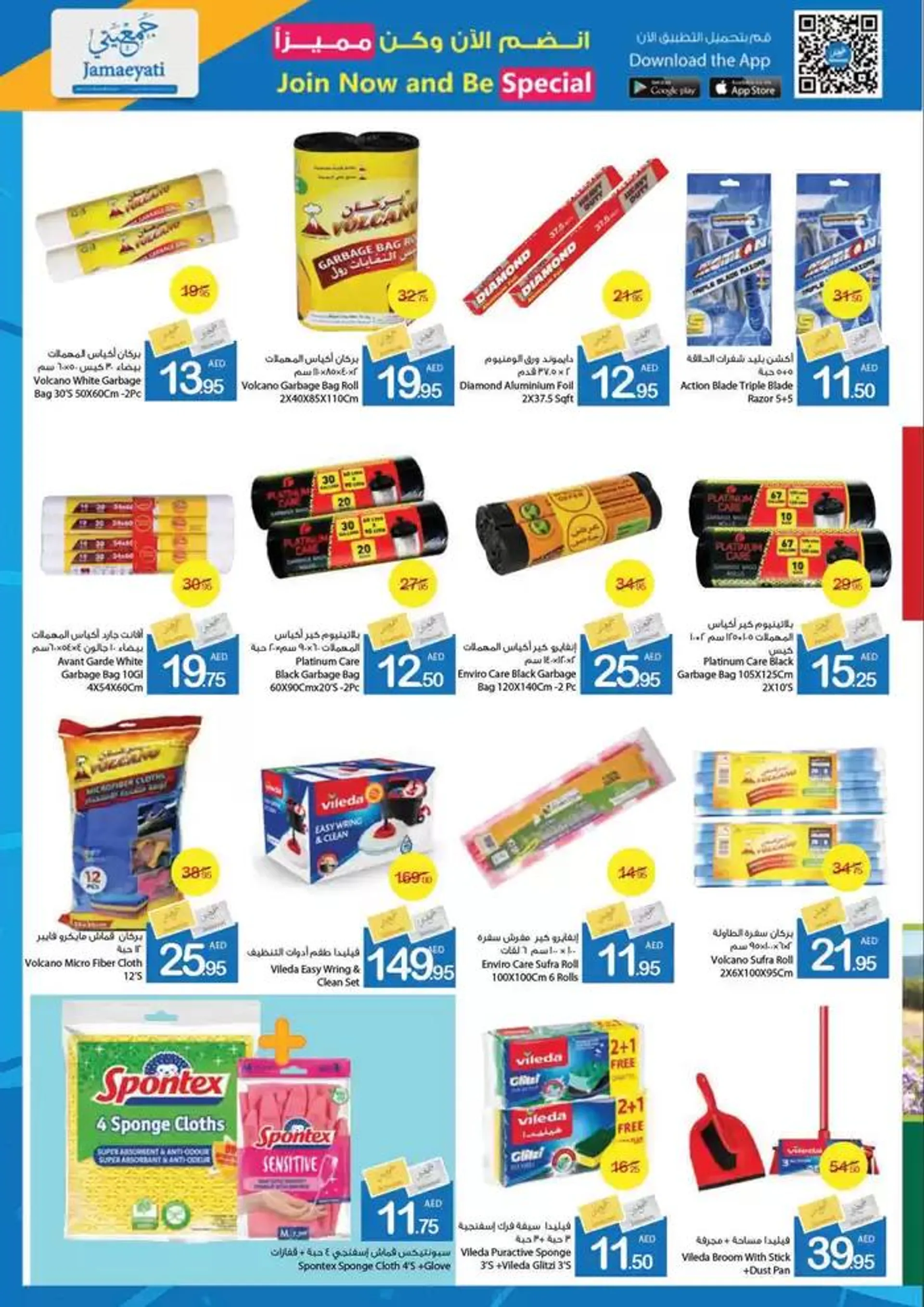 Ajman Market promotion from 27 September to 11 October 2024 - Offers page 29