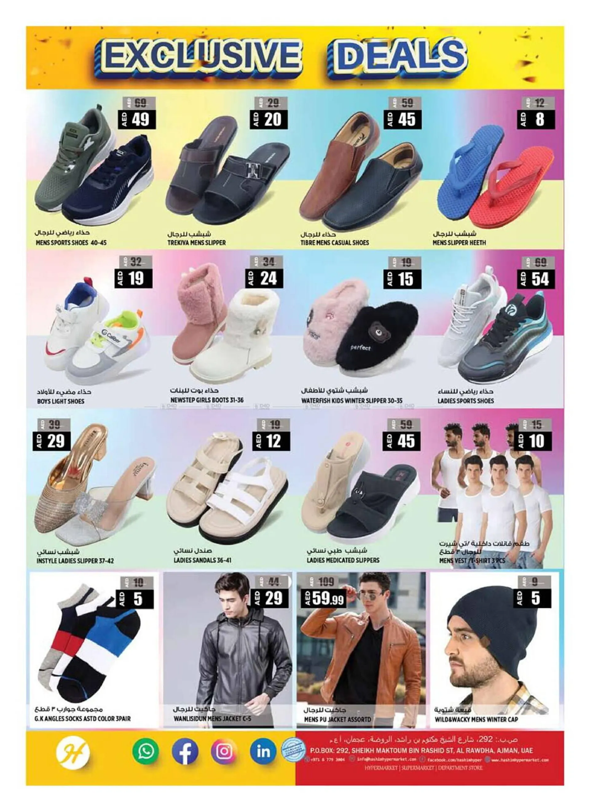 Hashim Hypermarket catalogue from 16 January to 19 January 2025 - Offers page 12