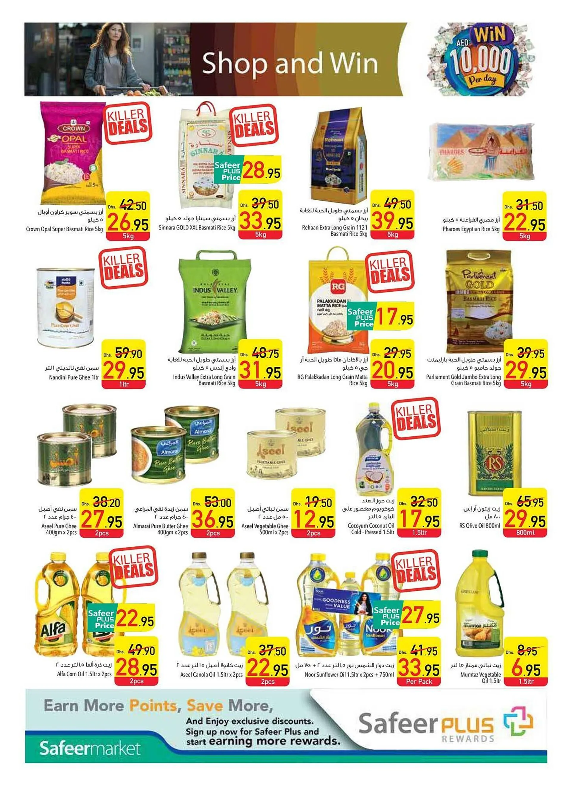 Safeer Market catalogue from 26 September to 2 October 2024 - Offers page 22