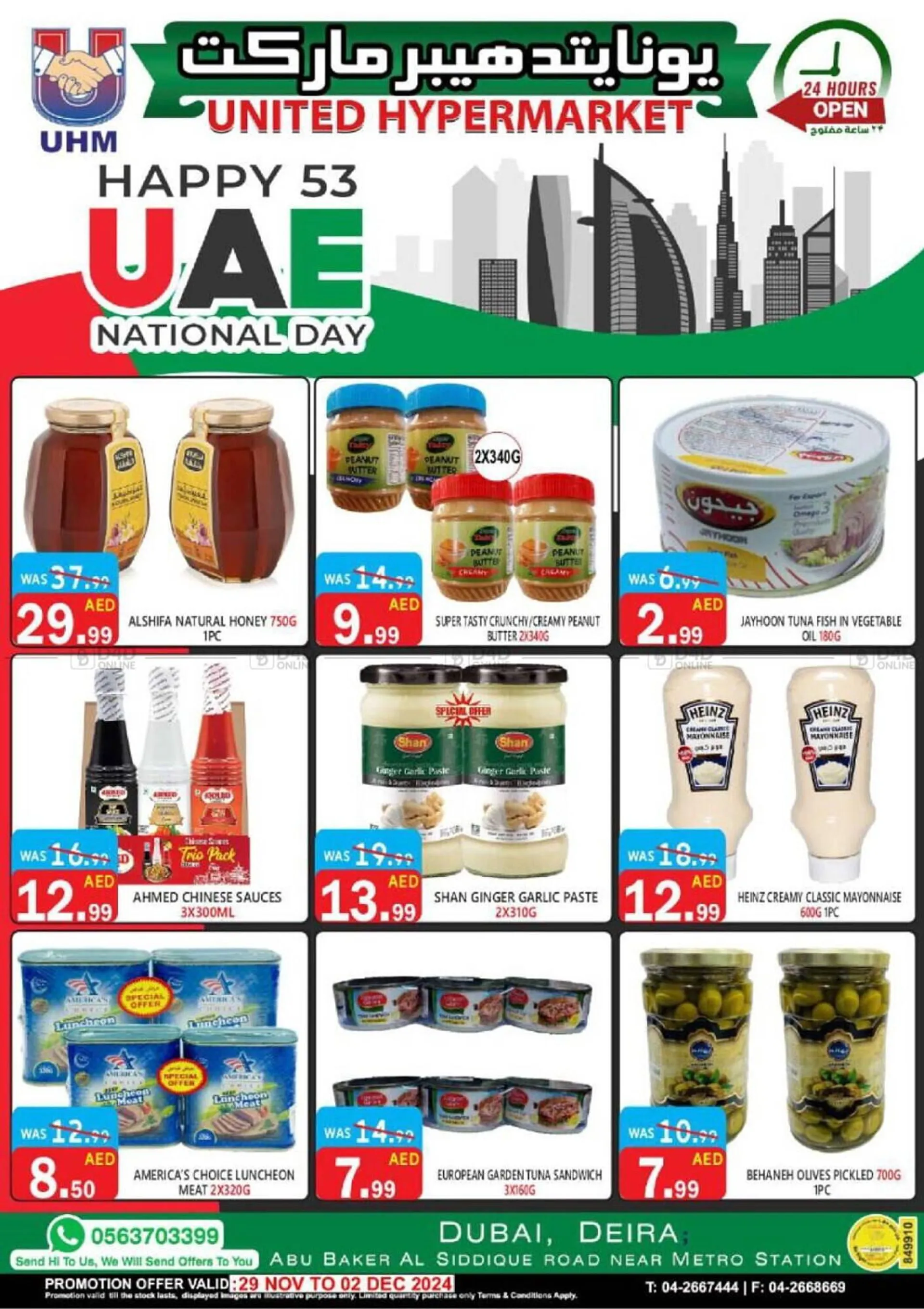 United Hypermarket catalogue from 29 November to 2 December 2024 - Offers page 24