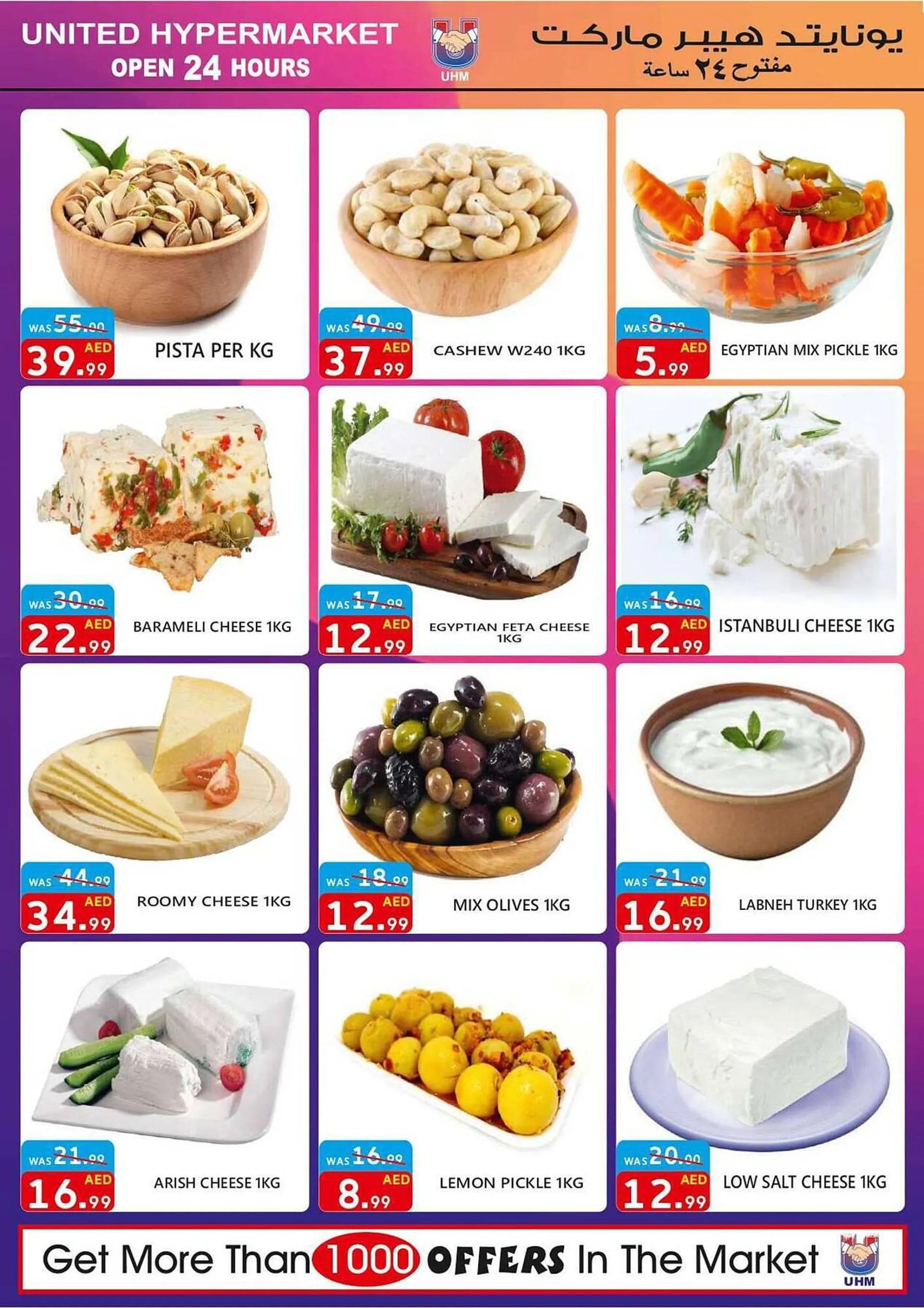 United Hypermarket catalogue from 1 September to 3 September 2023 - Offers page 6