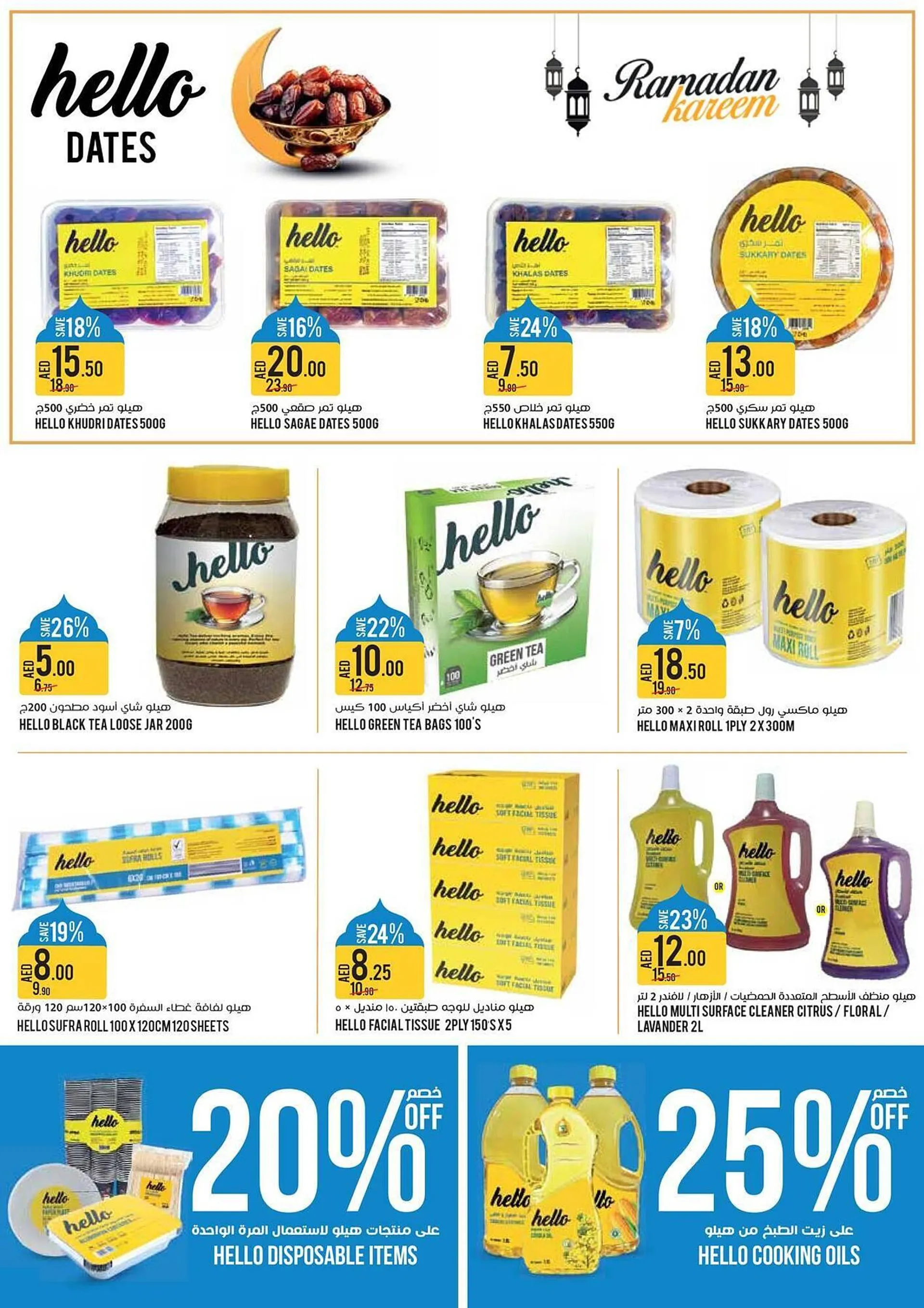 Géant catalogue from 5 March to 16 March 2025 - Offers page 15