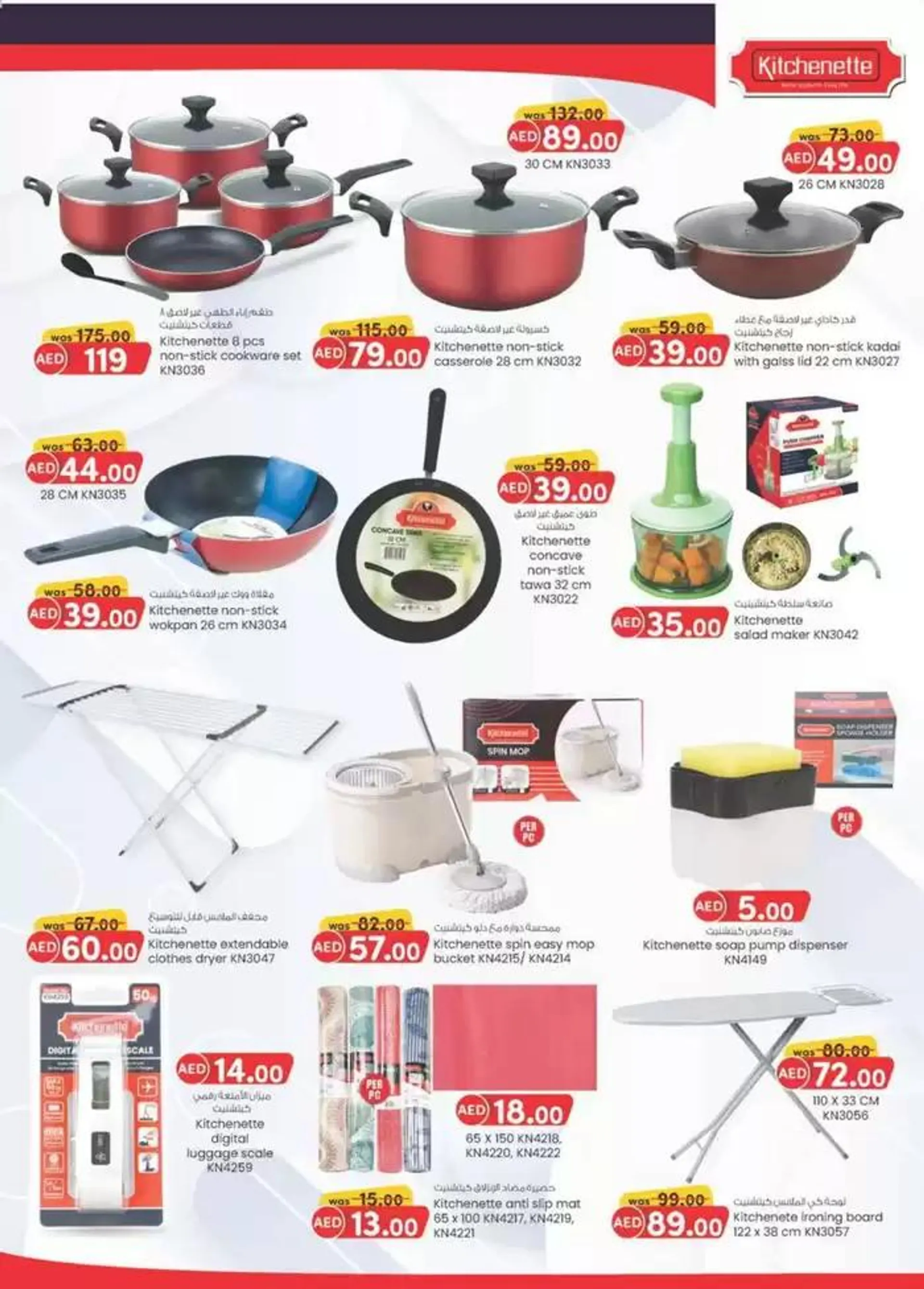 Value Buys - Al Safa & Safa Express, Al Ain from 27 October to 10 November 2024 - Offers page 15