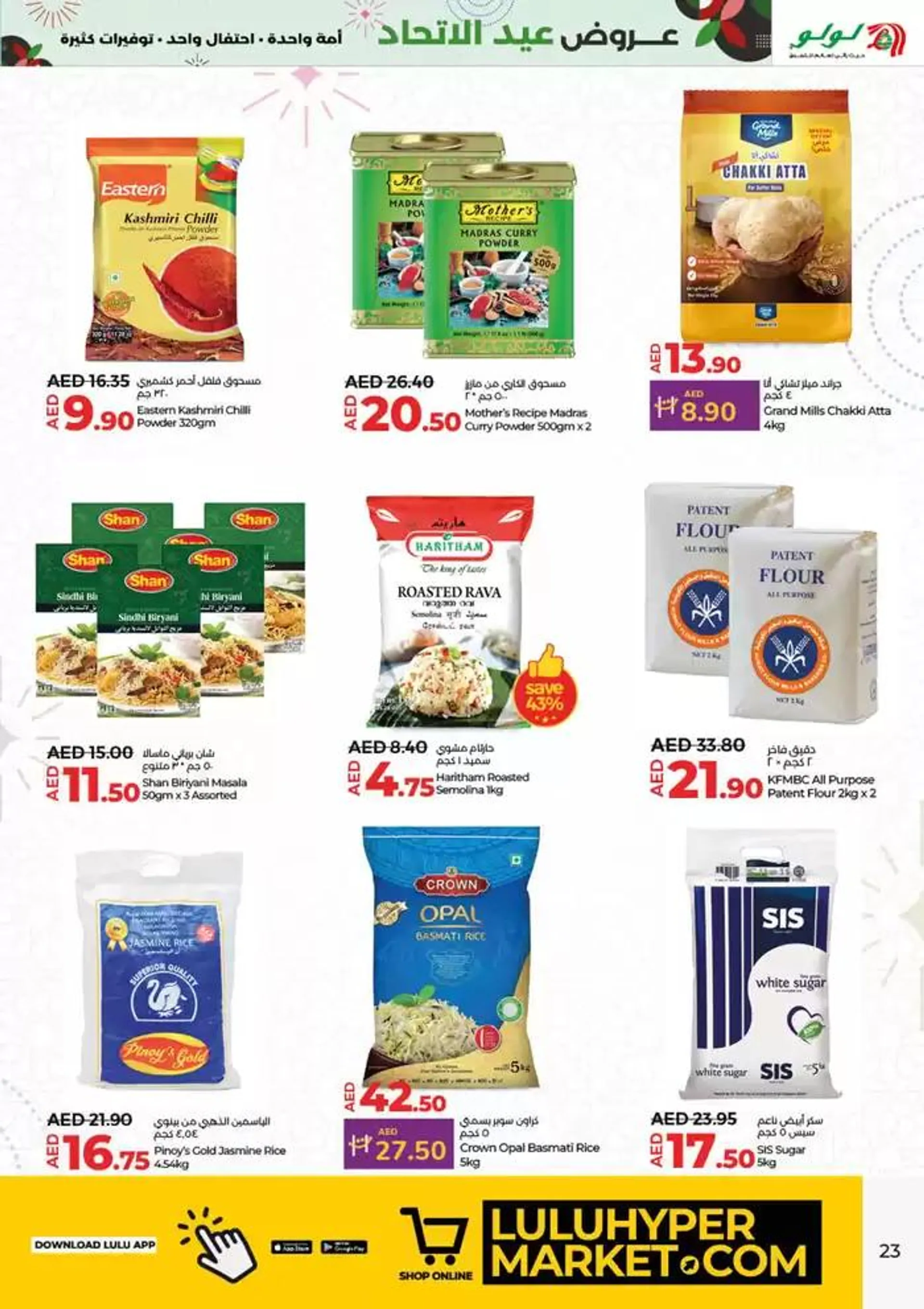 Eid al ethihad from 29 November to 13 December 2024 - Offers page 23