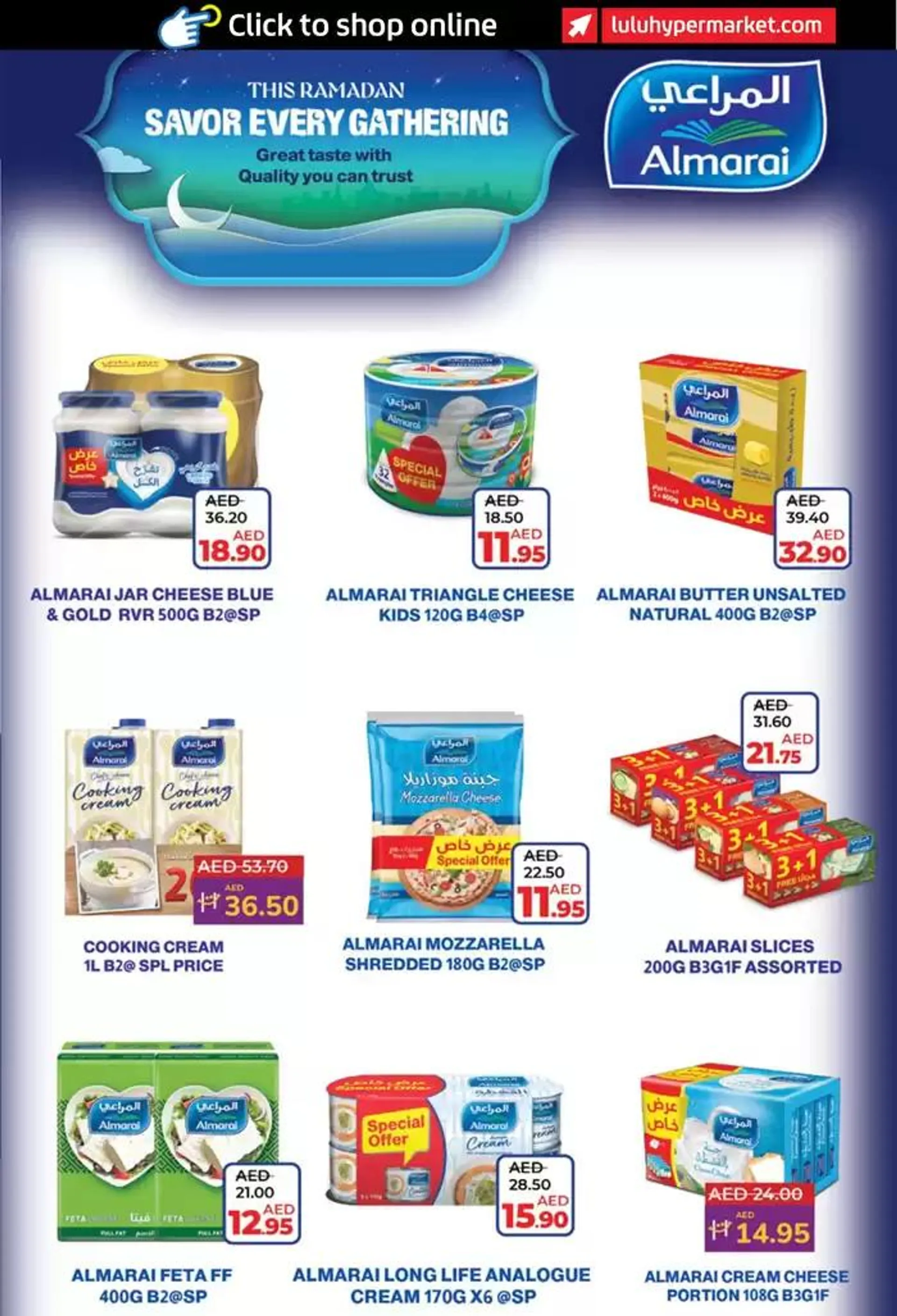 Ramadan Savers! Abu Dhabi, Al Ain from 26 February to 5 March 2025 - Offers page 13