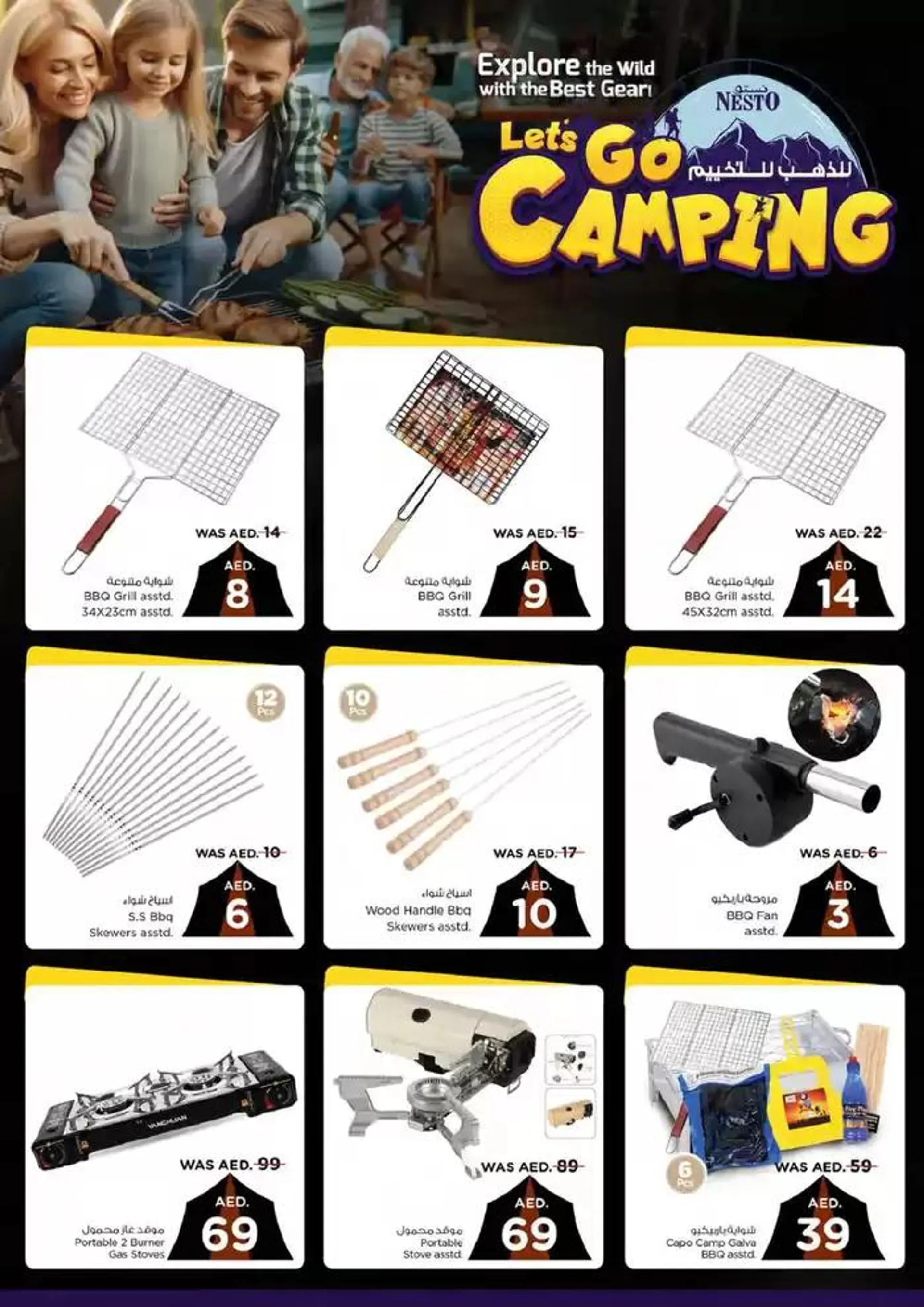 Let's Go Camping from 22 November to 8 December 2024 - Offers page 7