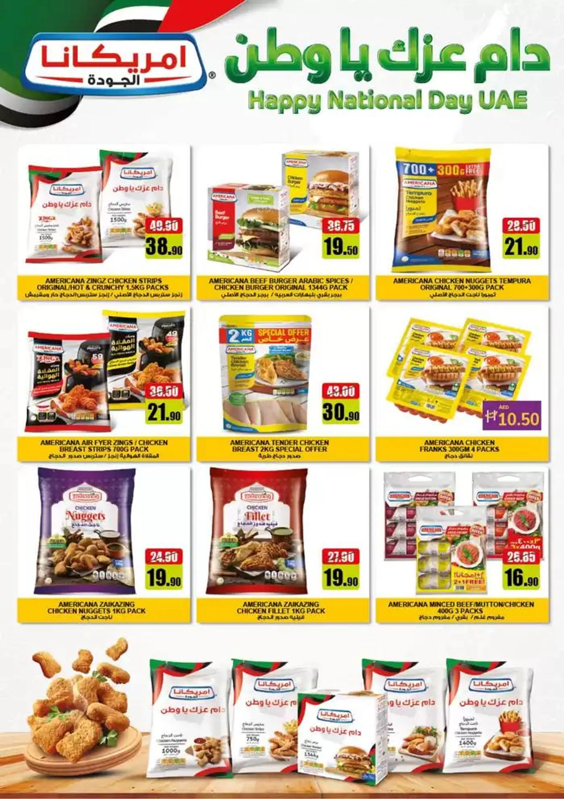 Eid al ethihad from 29 November to 13 December 2024 - Offers page 9
