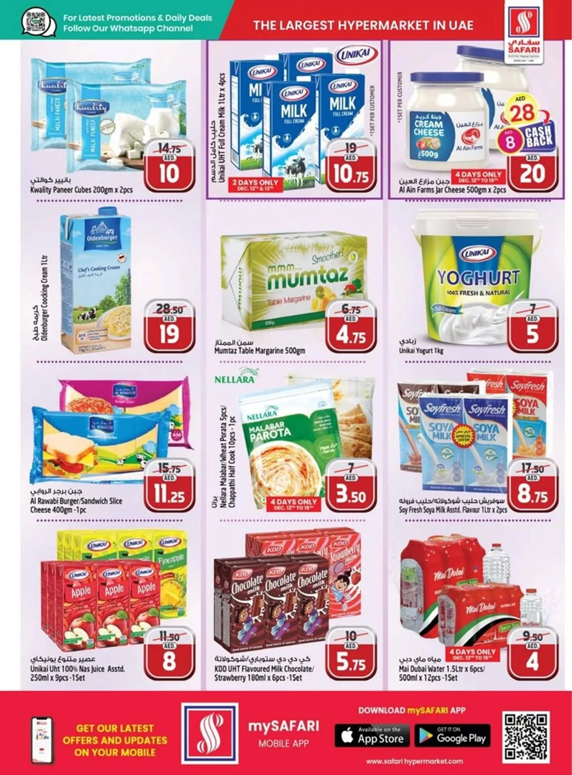 Safari Hypermarket catalogue from 12 December to 27 April 2025 - Offers page 7