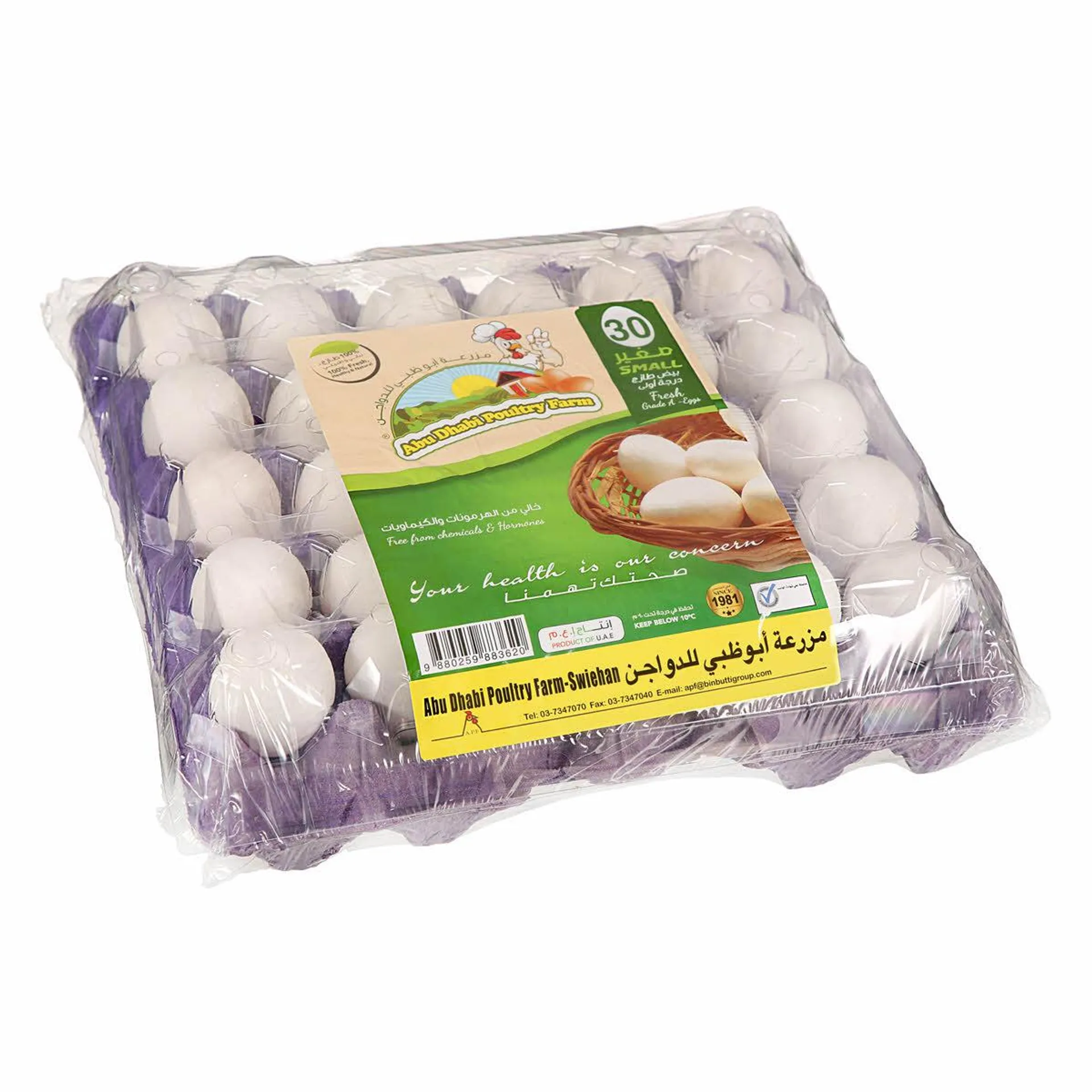 Abudhabi Egg Small Tray 30 Pack