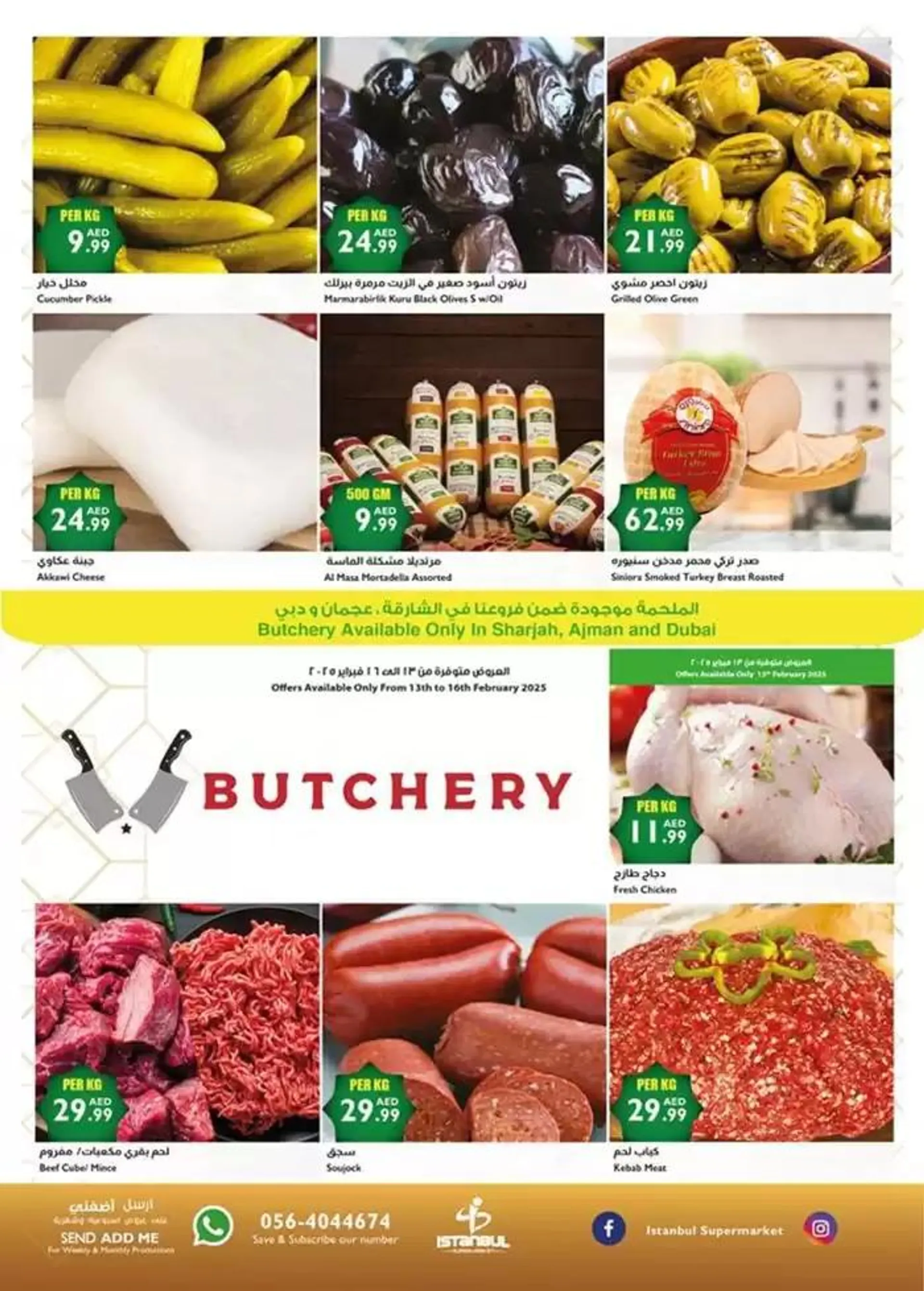 Istanbul Supermarket promotion from 13 February to 27 February 2025 - Offers page 3