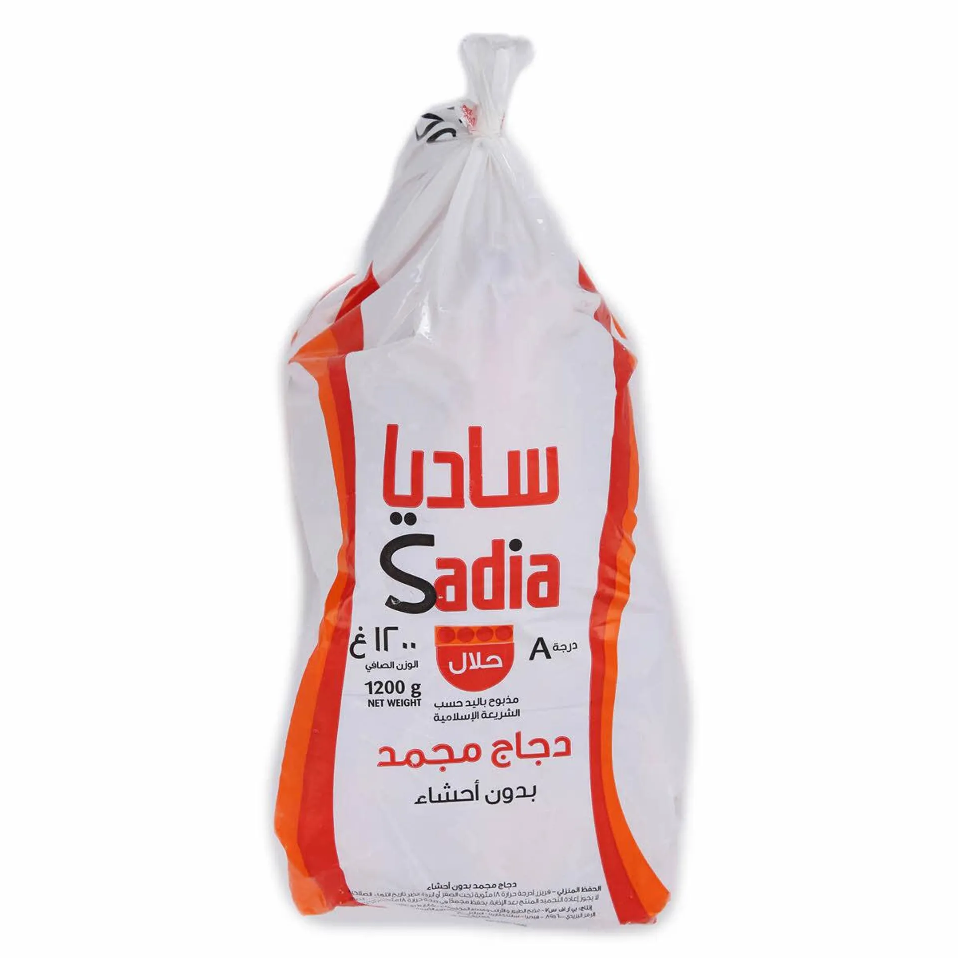 Sadia Chicken Griller 1200 g