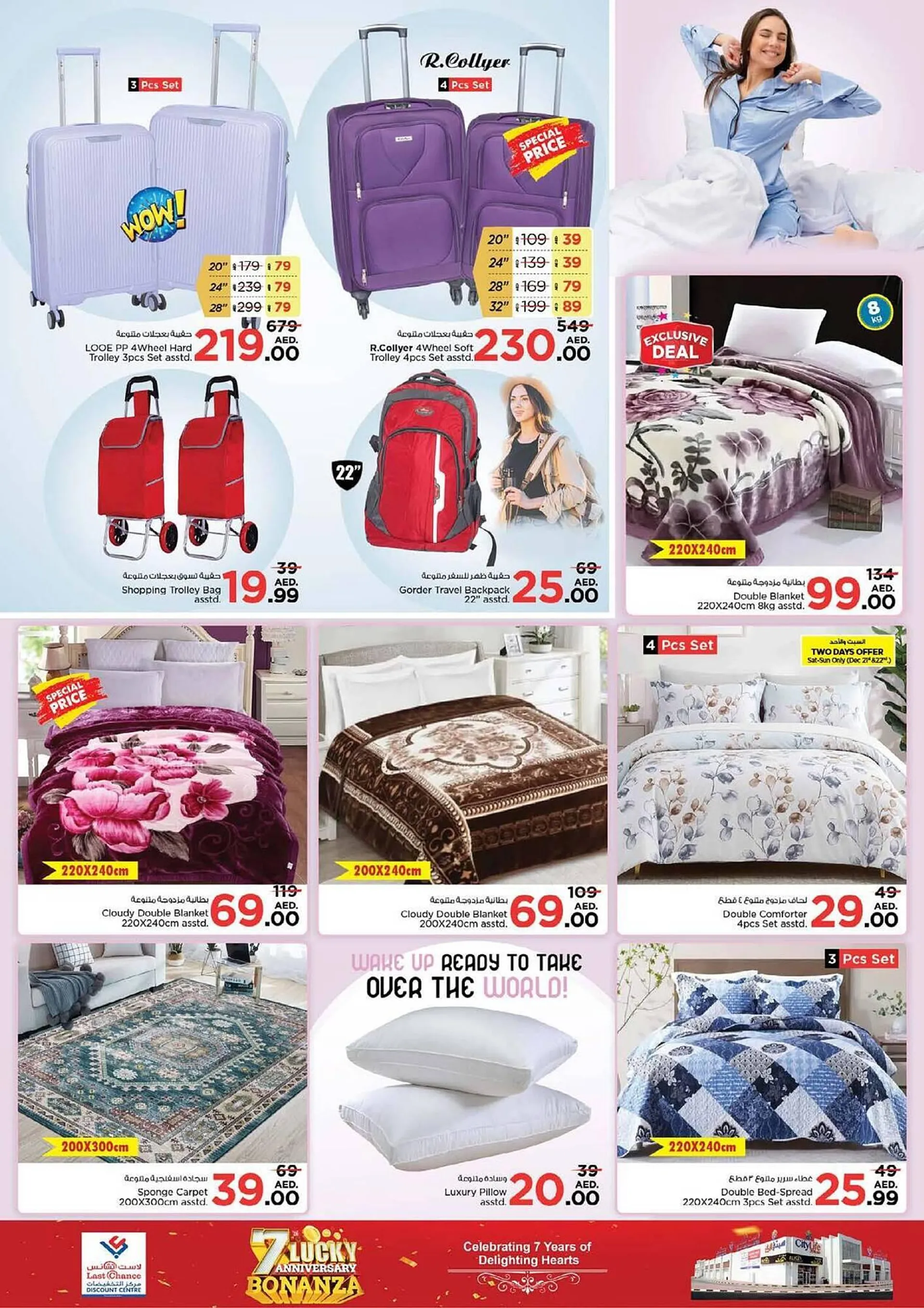 Last Chance catalogue from 20 December to 22 December 2024 - Offers page 24