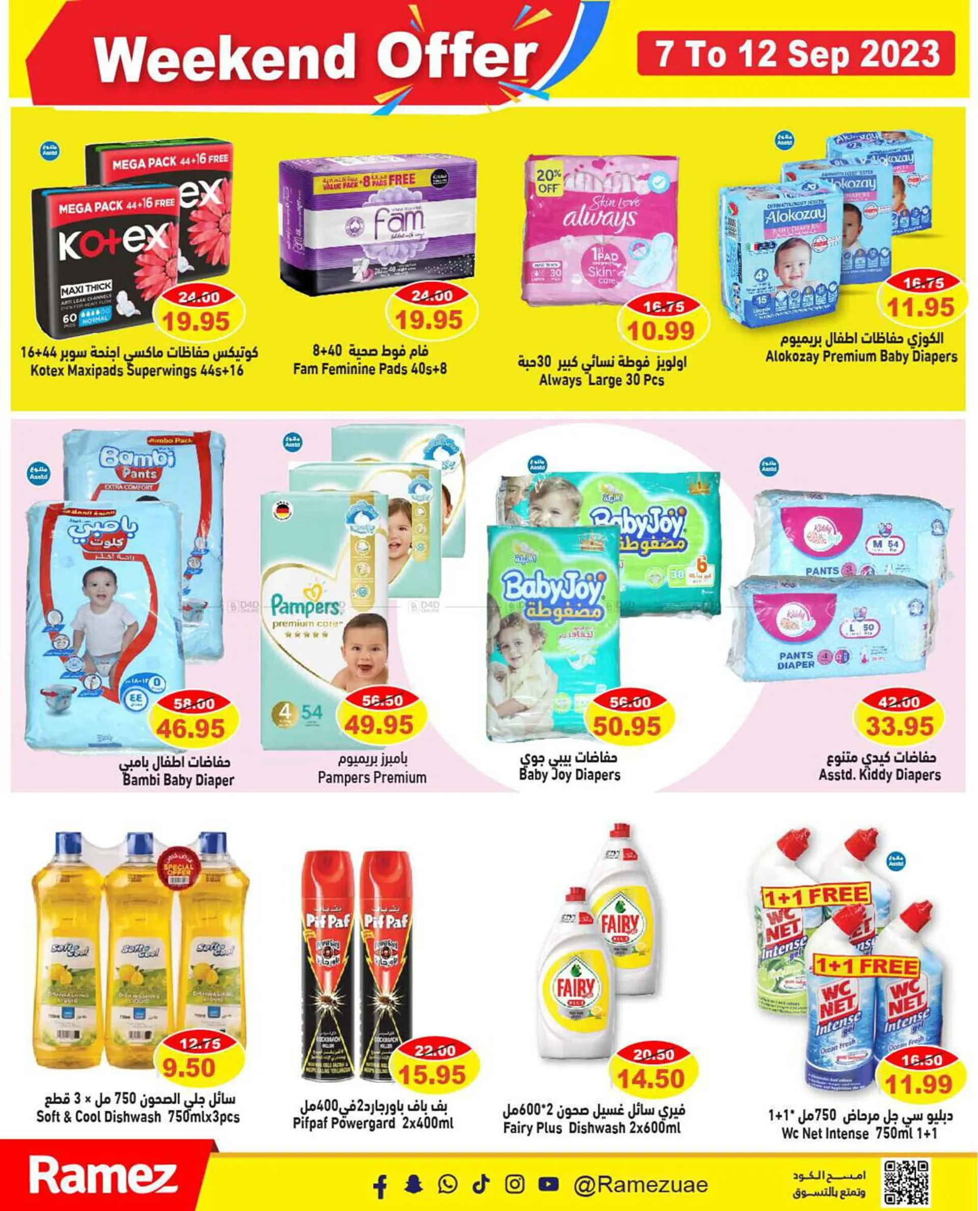 Aswaq Ramez catalogue from 7 September to 12 September 2023 - Offers page 17
