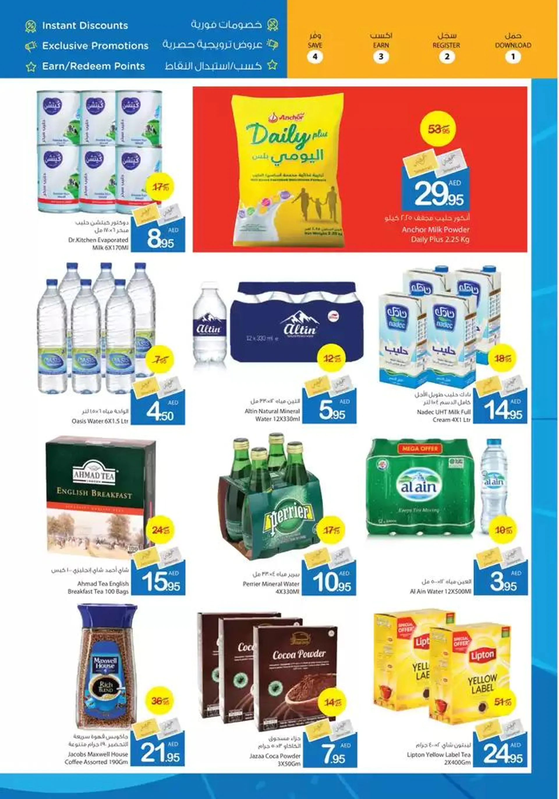 Ajman Market promotion from 6 February to 20 February 2025 - Offers page 14