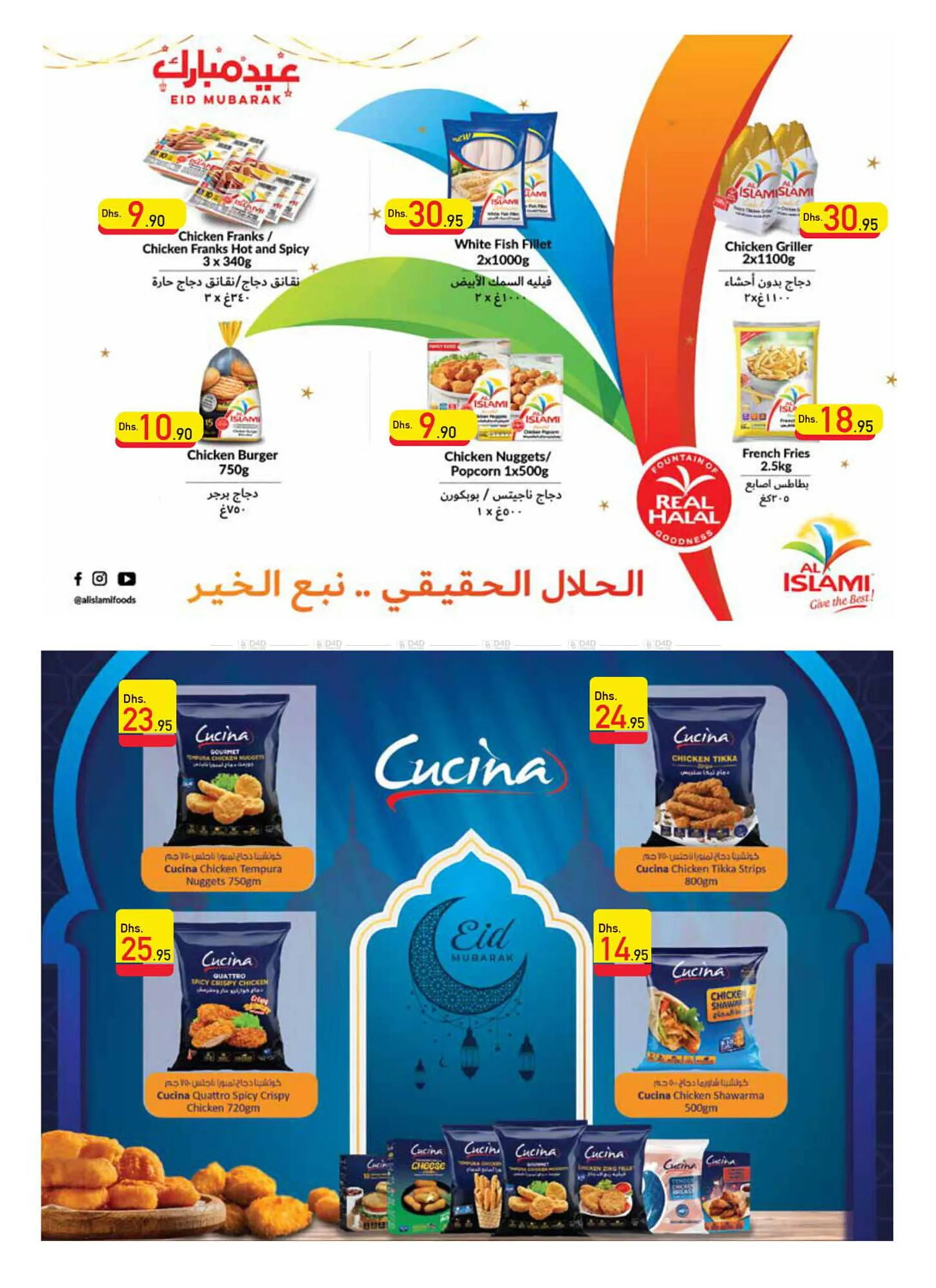 Safeer Market catalogue from 4 April to 10 April 2024 - Offers page 37