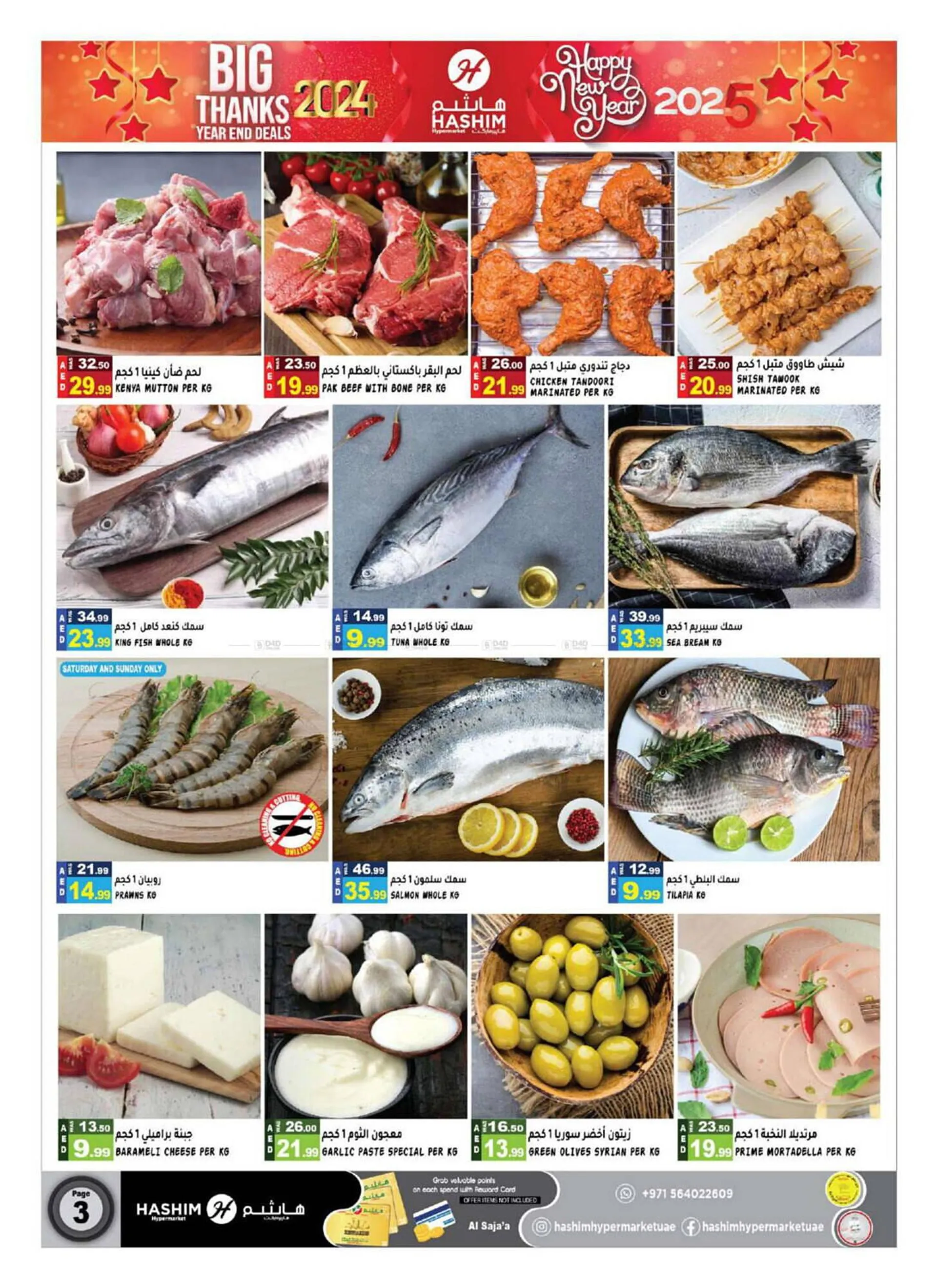 Hashim Hypermarket catalogue from 26 December to 29 December 2024 - Offers page 3