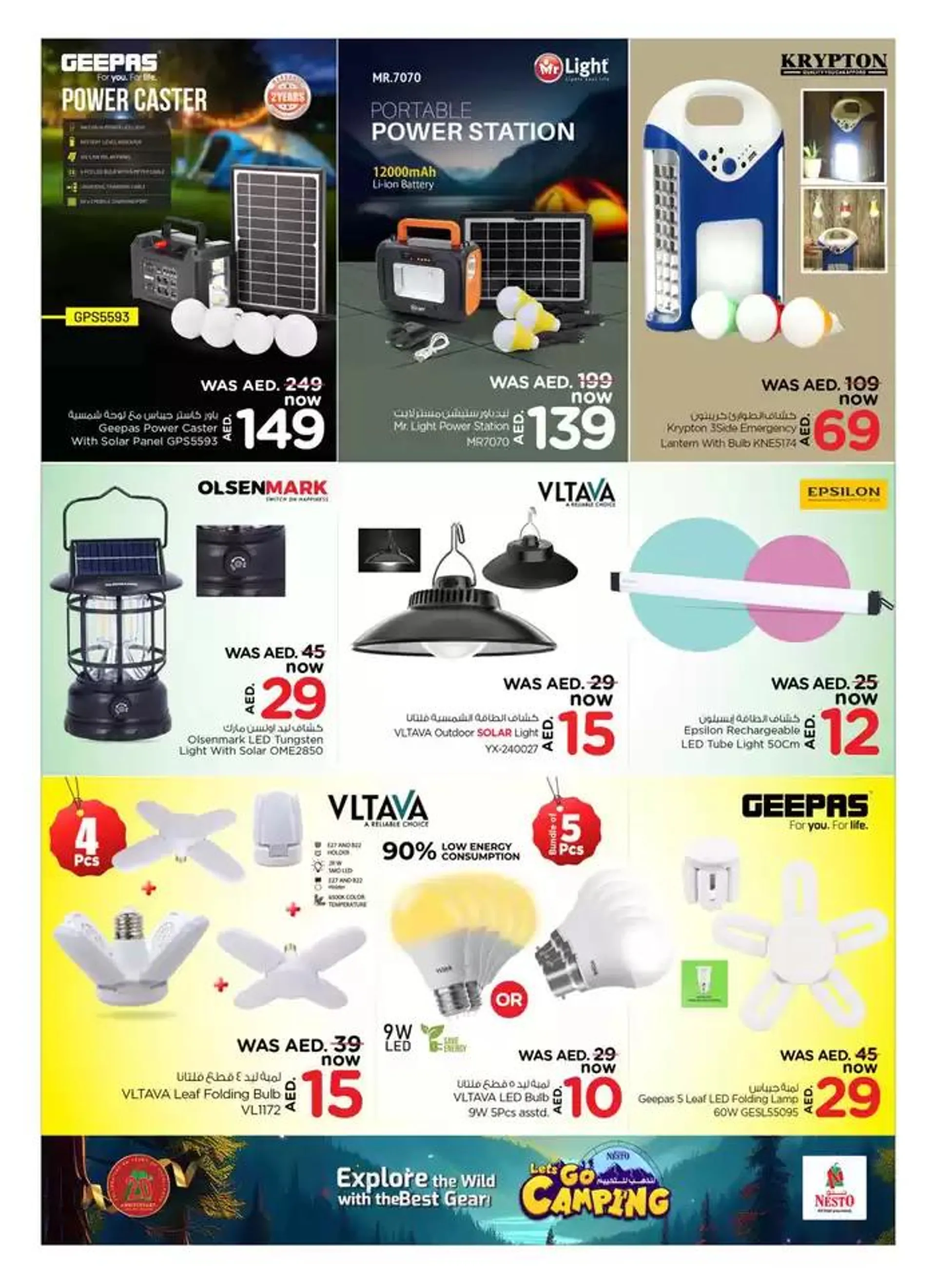 Top offers for thrifty shoppers from 3 January to 24 January 2025 - Offers page 12