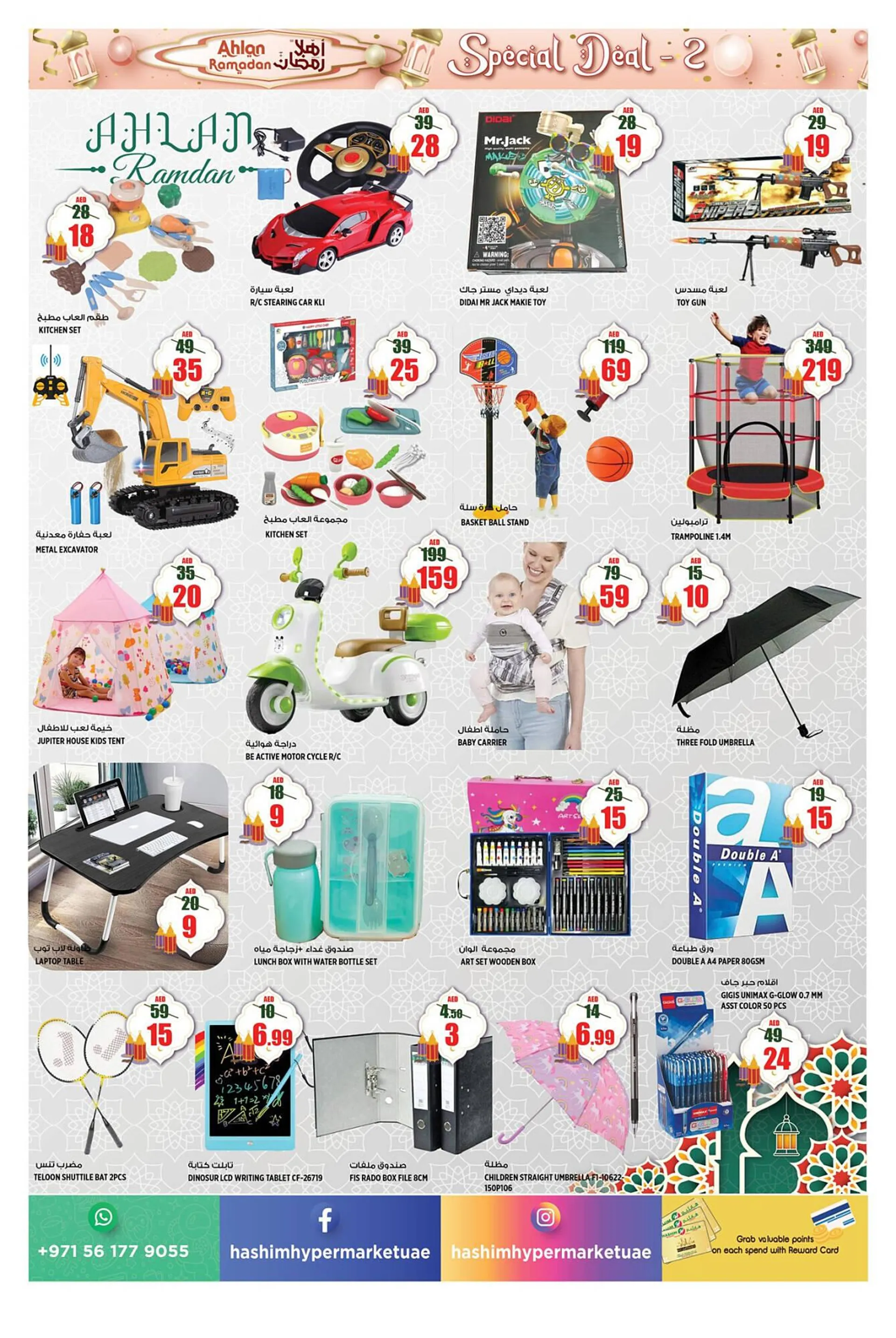 Hashim Hypermarket catalogue from 20 February to 23 February 2025 - Offers page 18