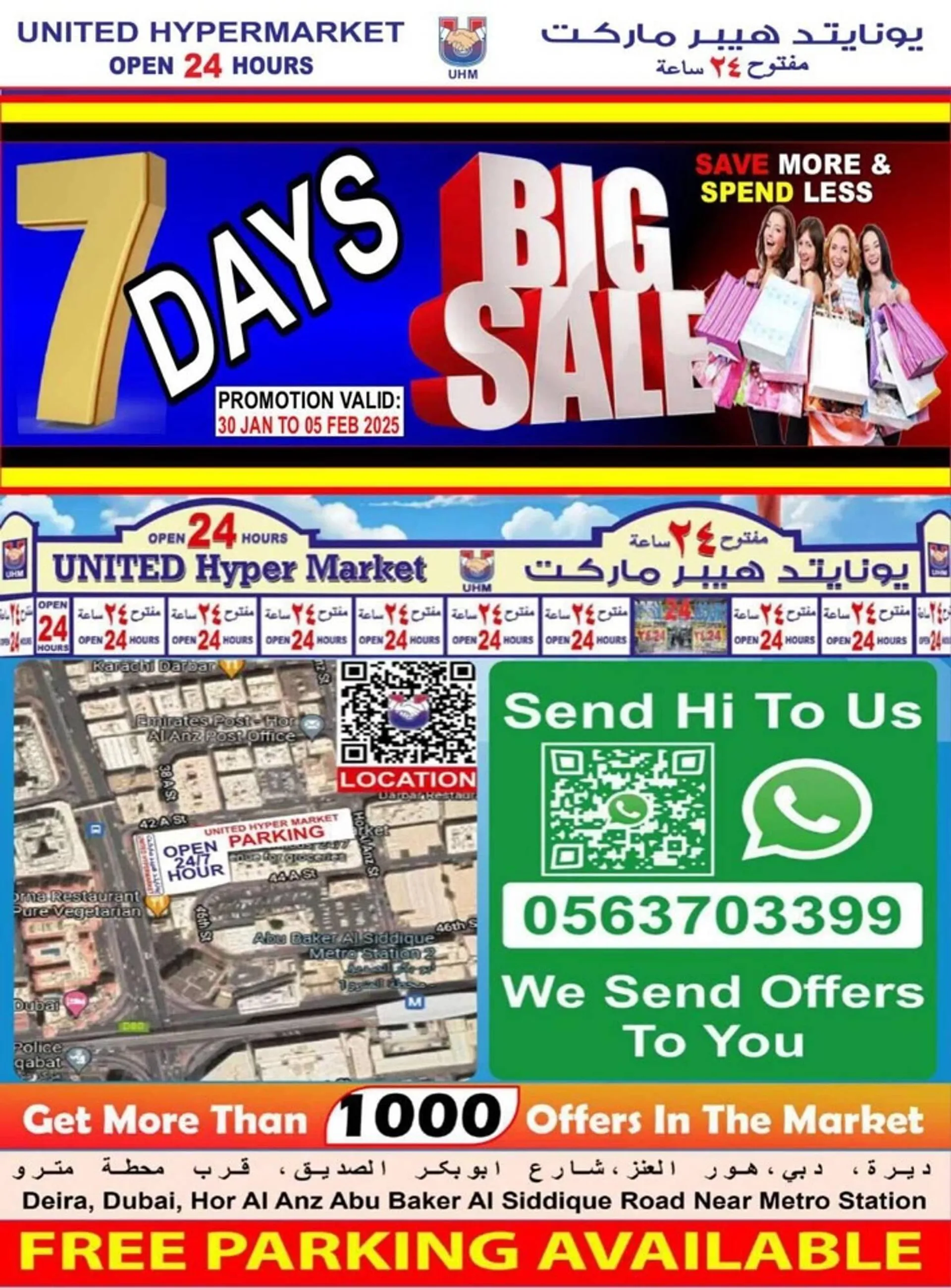 United Hypermarket catalogue from 30 January to 5 February 2025 - Offers page 16