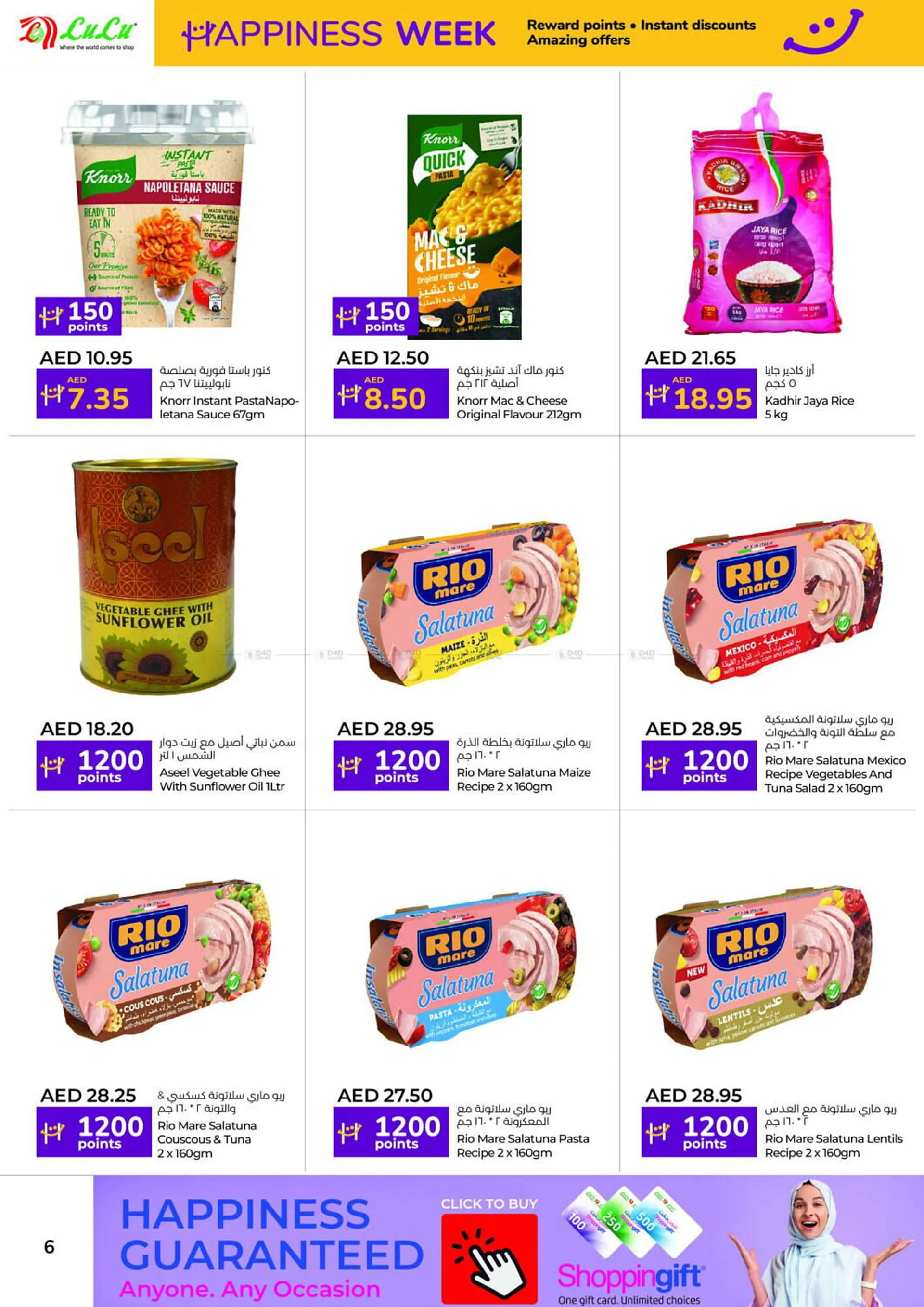 Lulu Hypermarket catalogue from 16 January to 31 January 2025 - Offers page 6