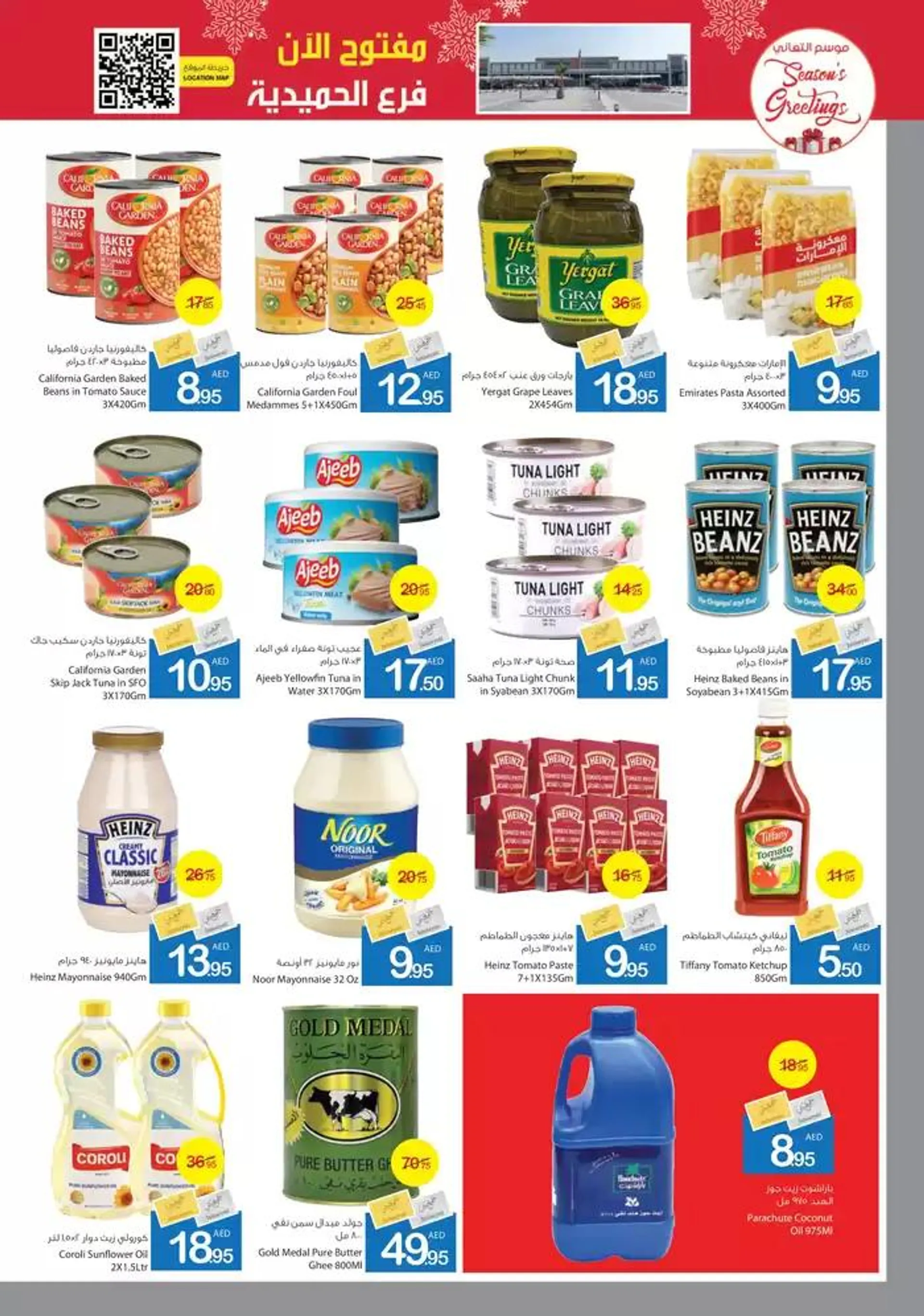 Ajman Market promotion from 26 December to 9 January 2025 - Offers page 20