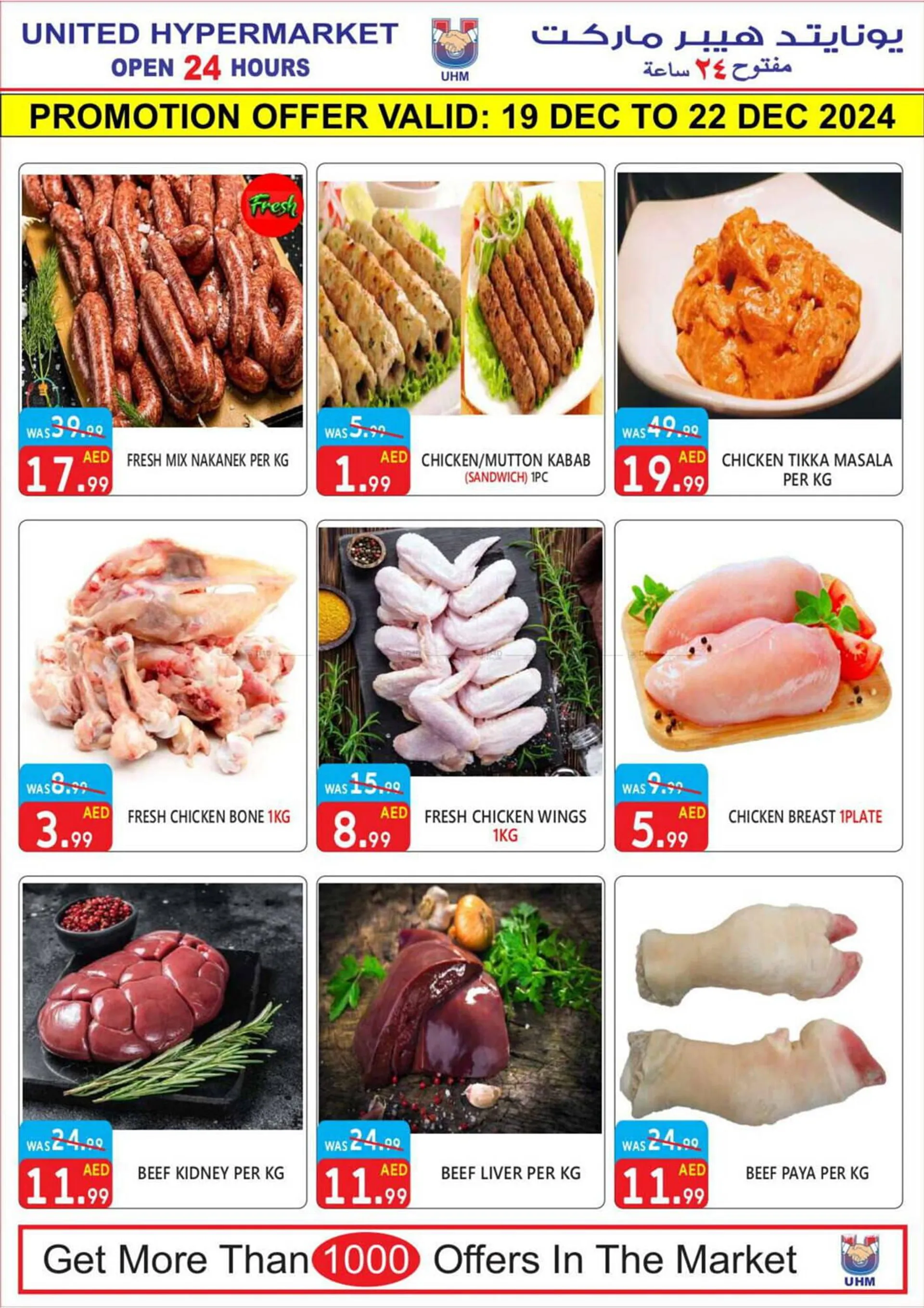 United Hypermarket catalogue from 19 December to 22 December 2024 - Offers page 3