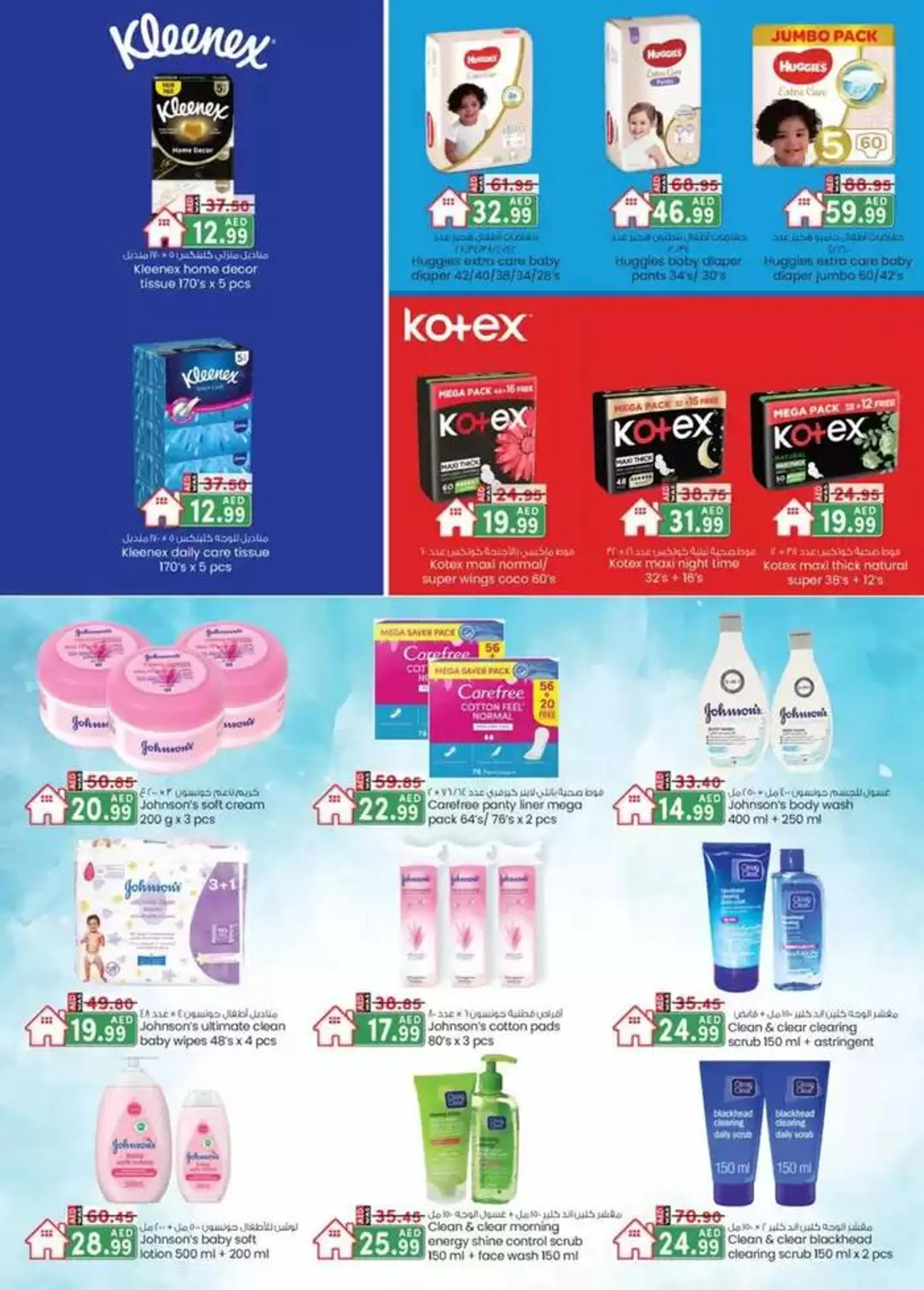 UAE National Day Deals - Mussafah Branches from 28 November to 12 December 2024 - Offers page 8