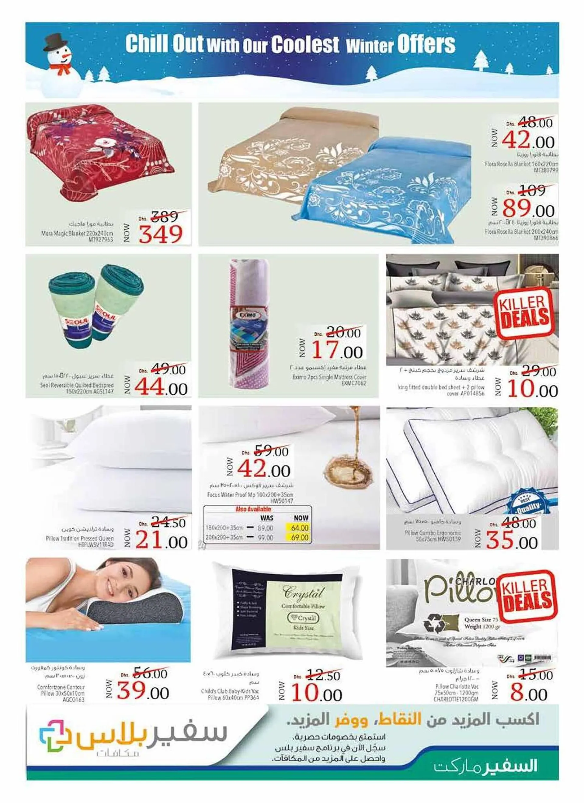 Safeer Market catalogue from 17 October to 25 October 2024 - Offers page 7