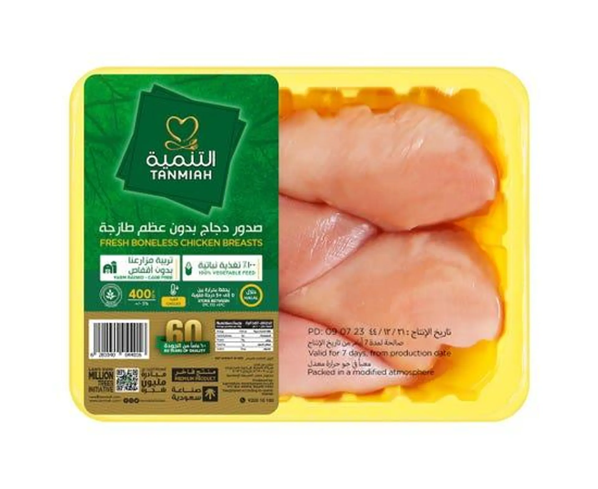 Tanmaih Fresh Boneless Chicken Breasts 400g