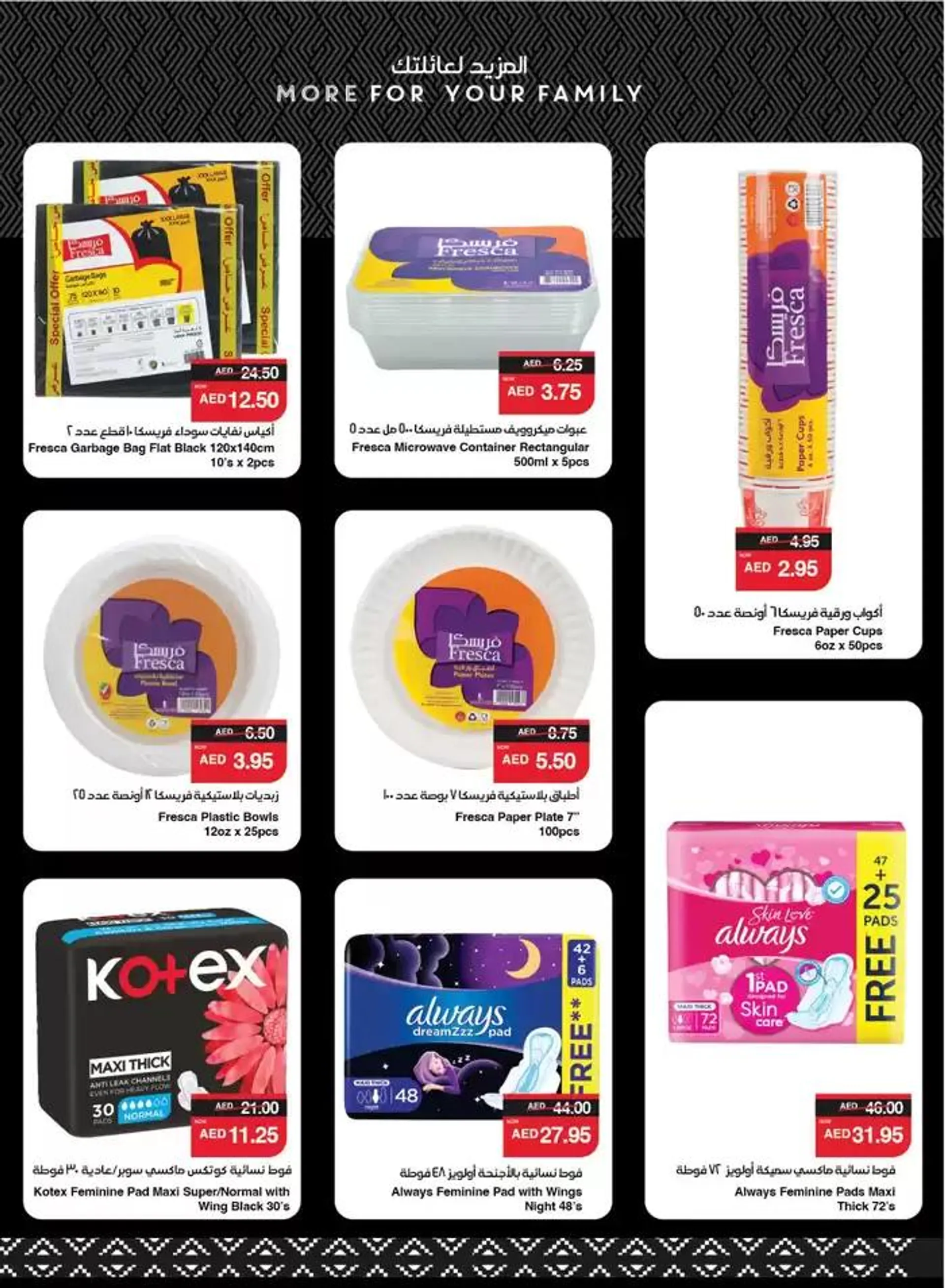 Spar promotion from 12 January to 19 January 2025 - Offers page 7