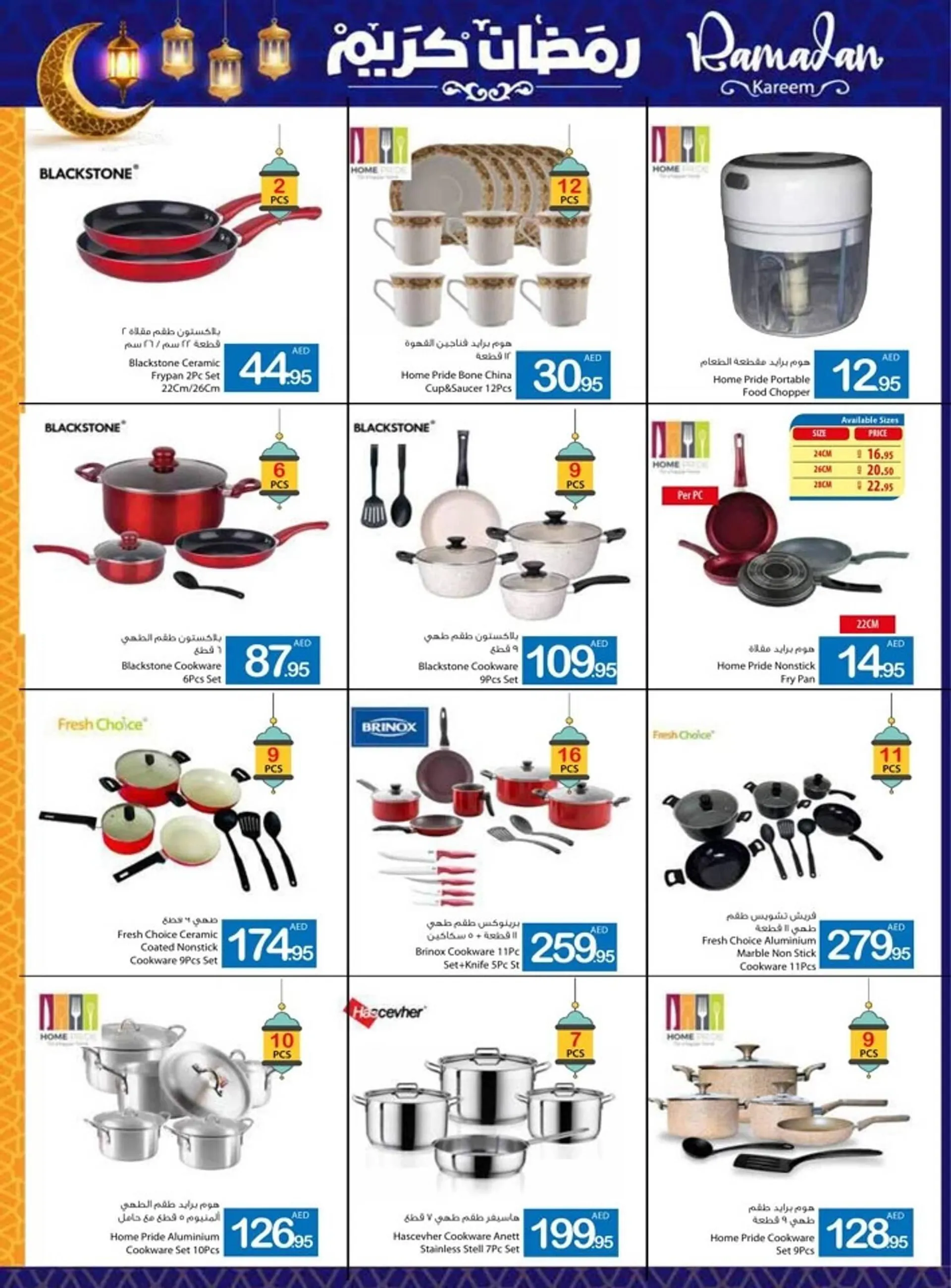 Ajman Market catalogue from 20 February to 9 March 2025 - Offers page 69