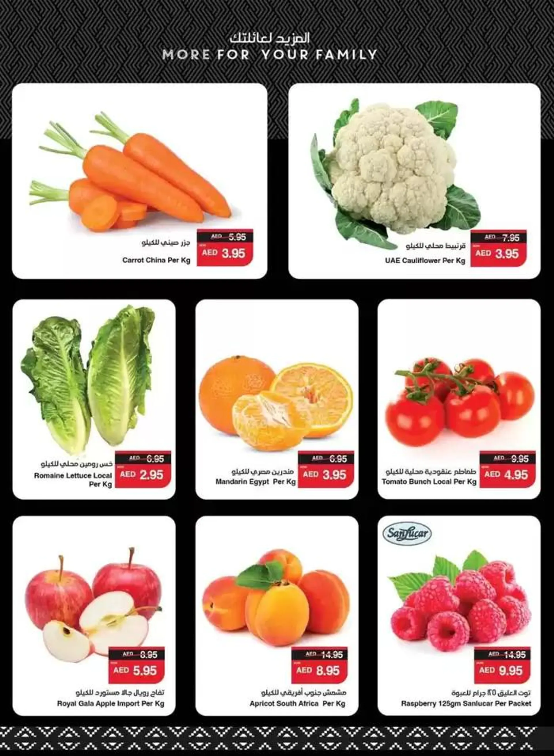 Spar promotion from 4 February to 18 February 2025 - Offers page 2