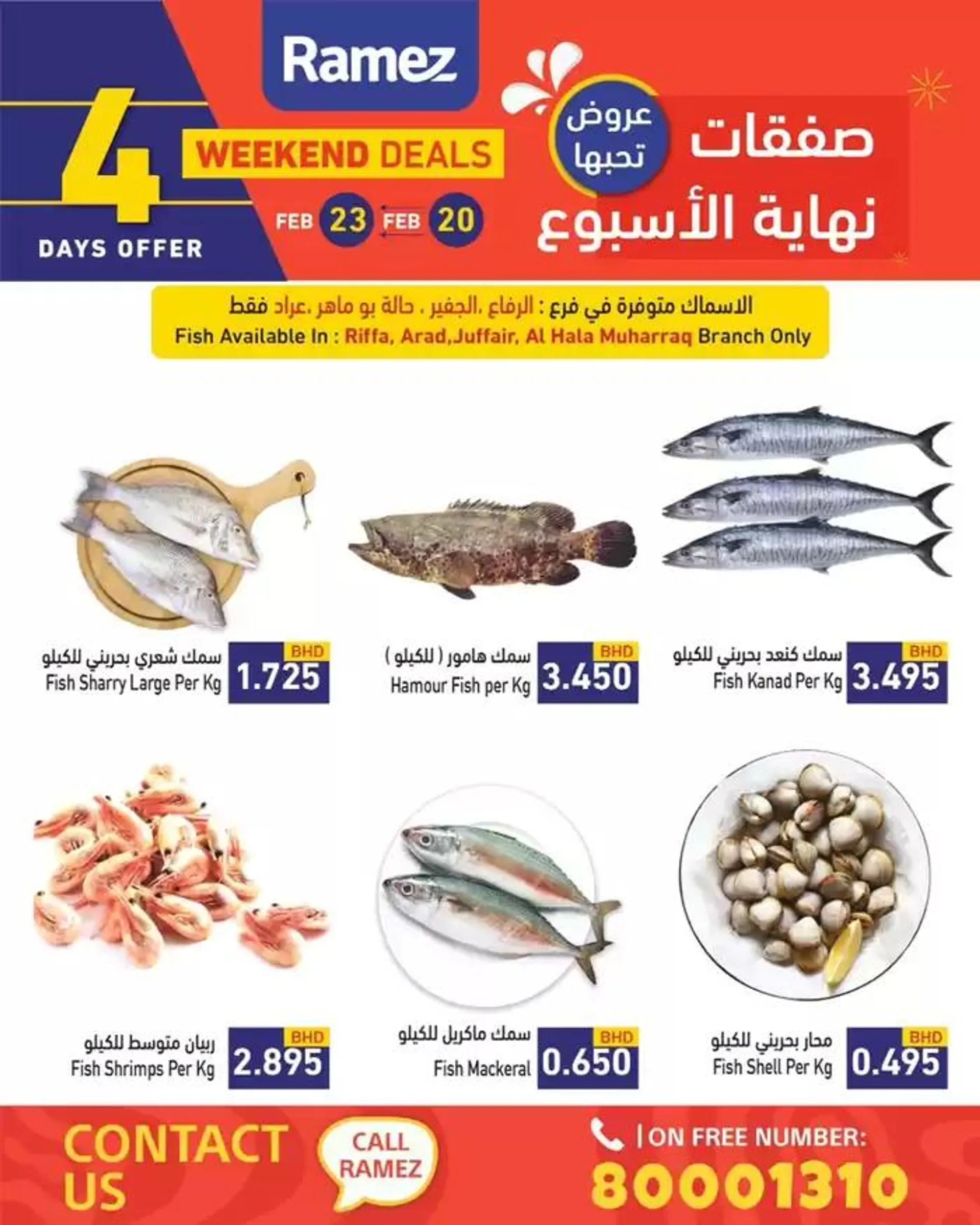 Discounts and promotions from 23 February to 9 March 2025 - Offers page 5